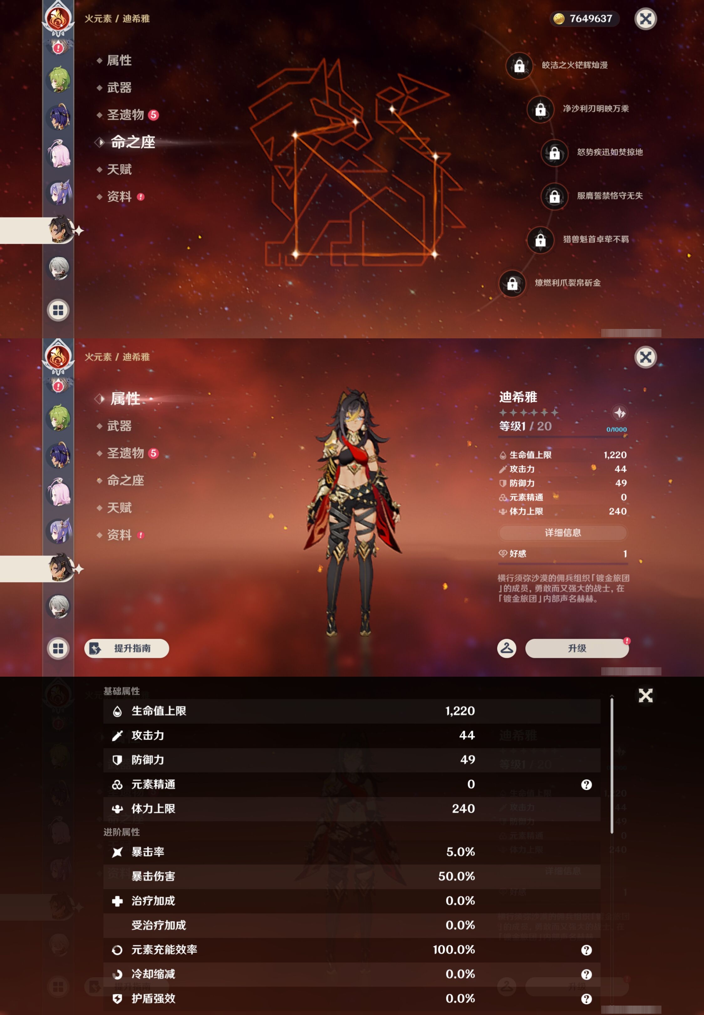 YSMK43490原神账号详情图26