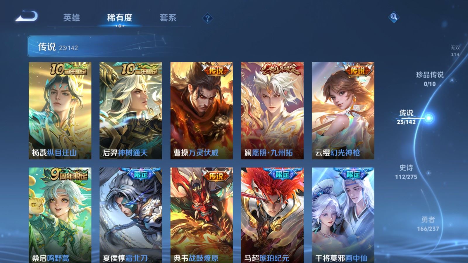 WZCMW4242022王者荣耀账号详情图8