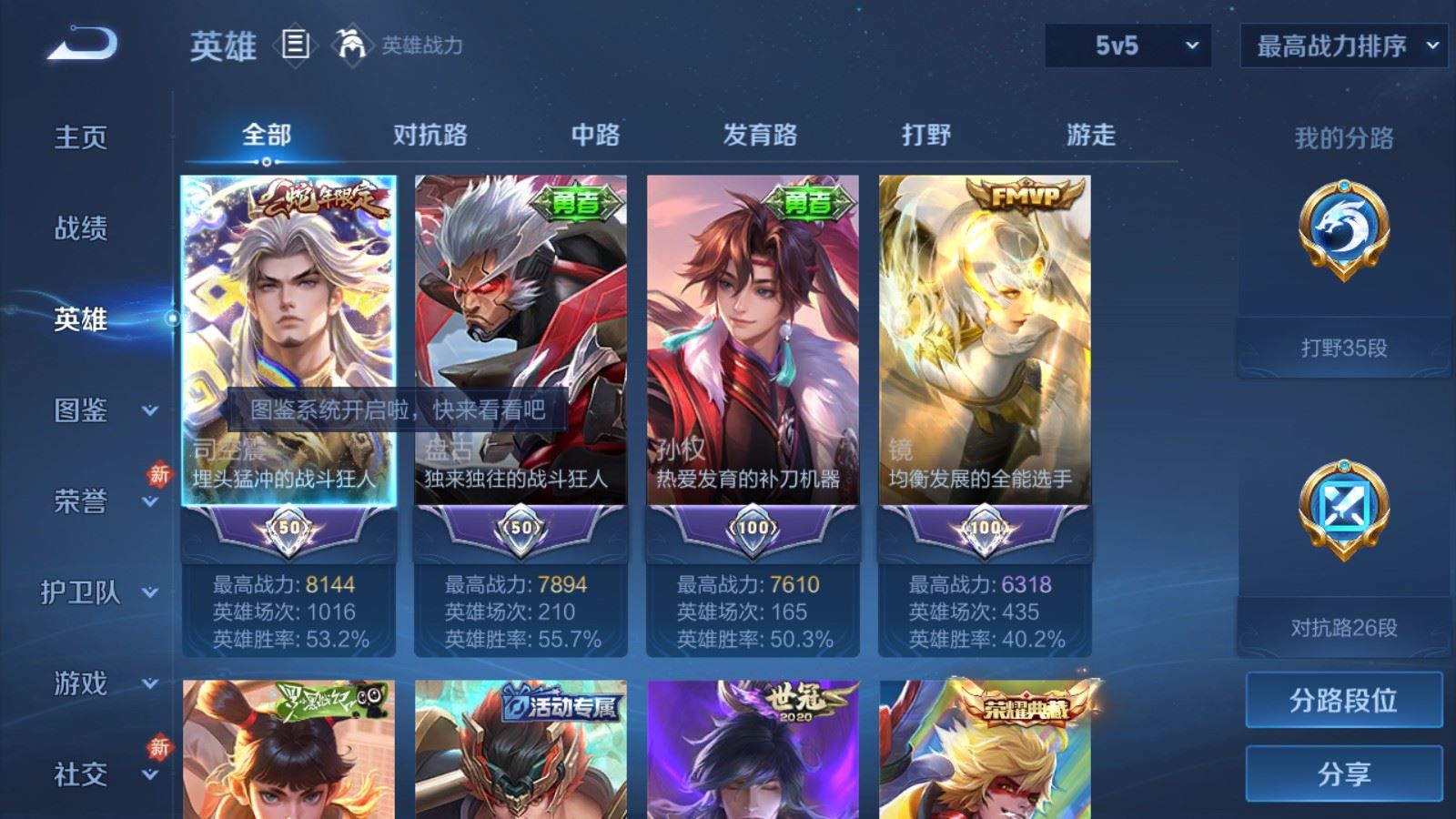 WZCMW4242075王者荣耀账号详情图3