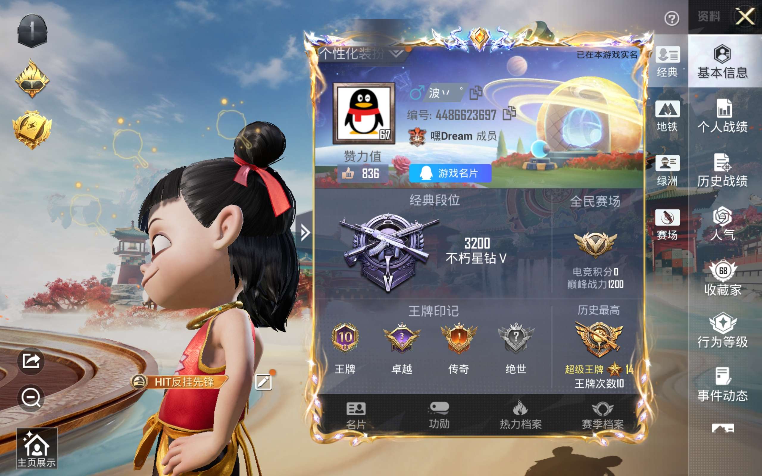 HPLX4132802和平精英账号详情图4