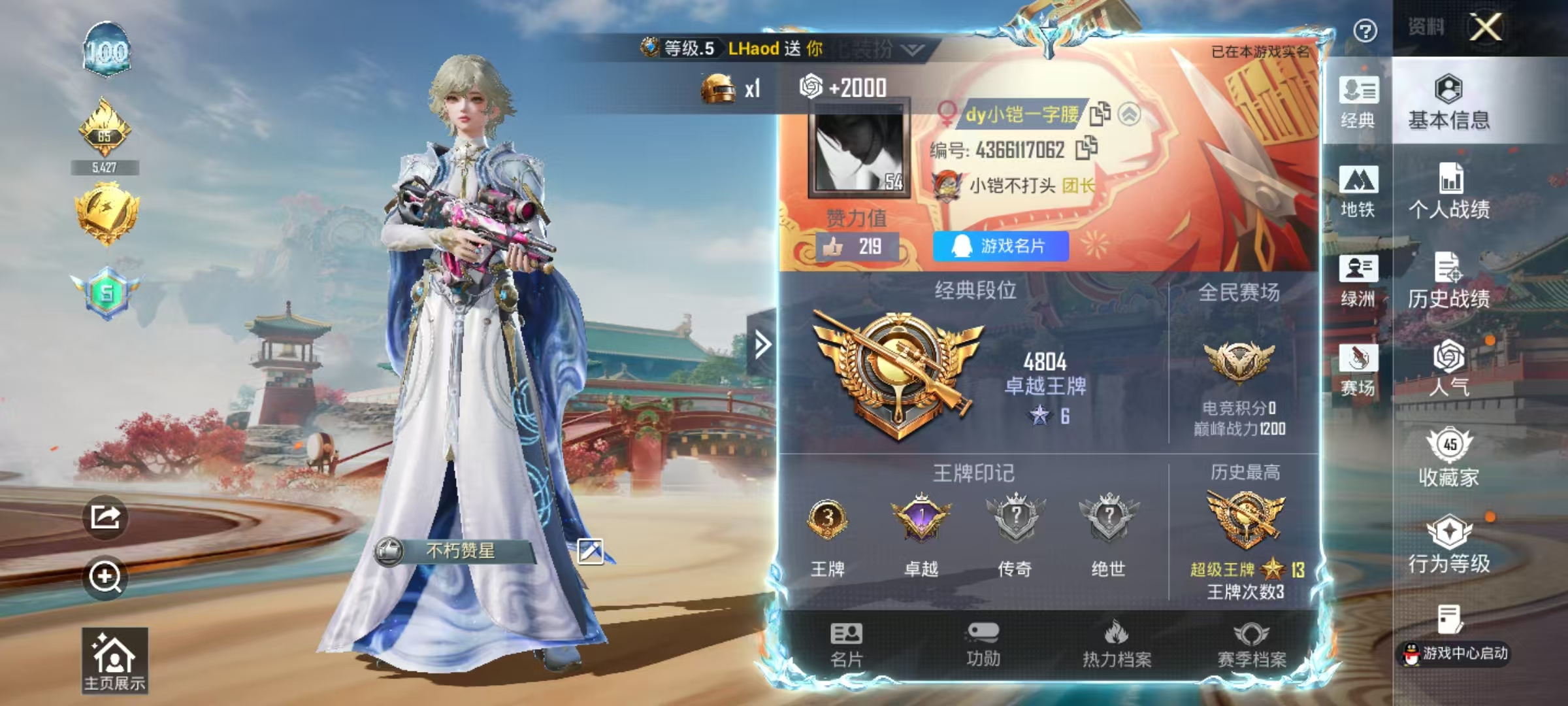 HPSJ4129743和平精英账号详情图3 HPSJ4129743和平精英账号详情图3