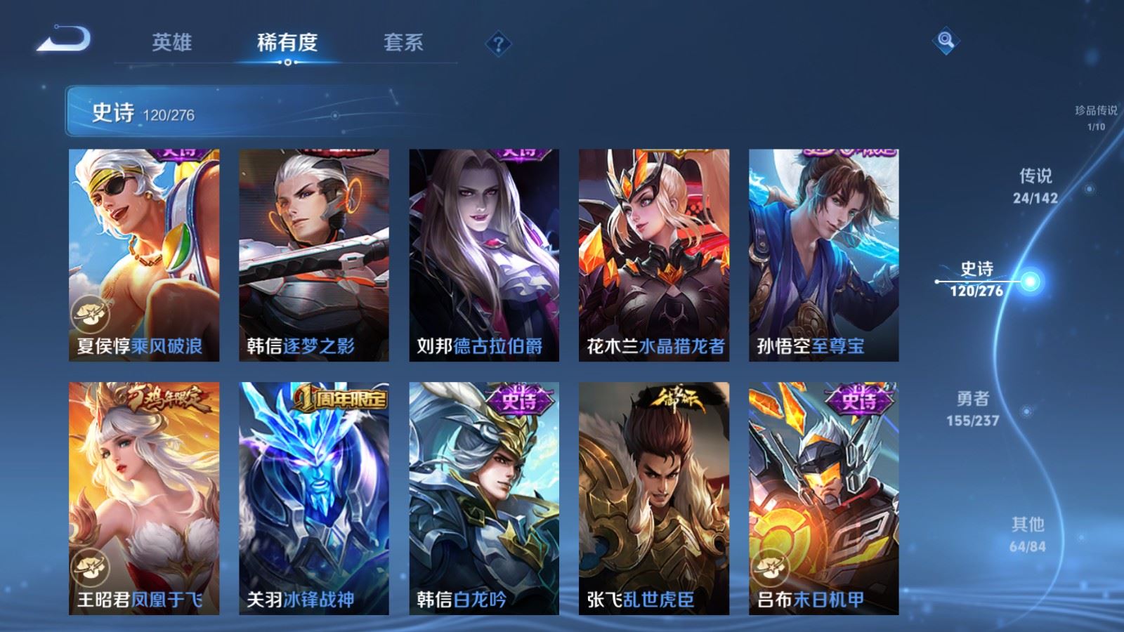 WZLX4240004王者荣耀账号详情图20