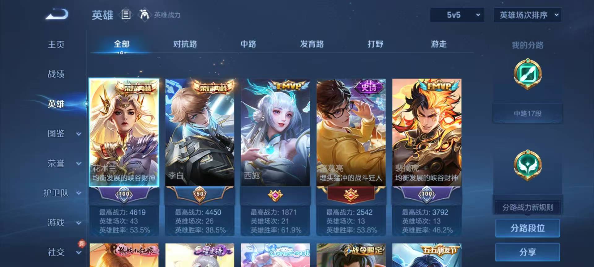 WZCMW4241626王者荣耀账号详情图5