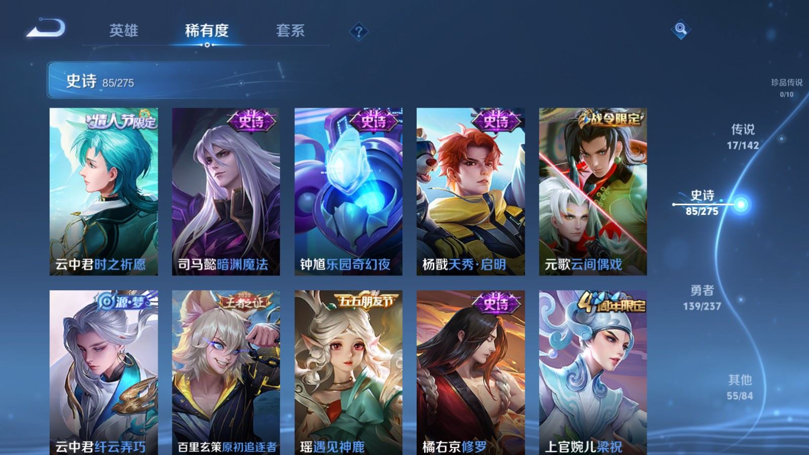 WZCMW4241873王者荣耀账号详情图13 WZCMW4241873王者荣耀账号详情图13