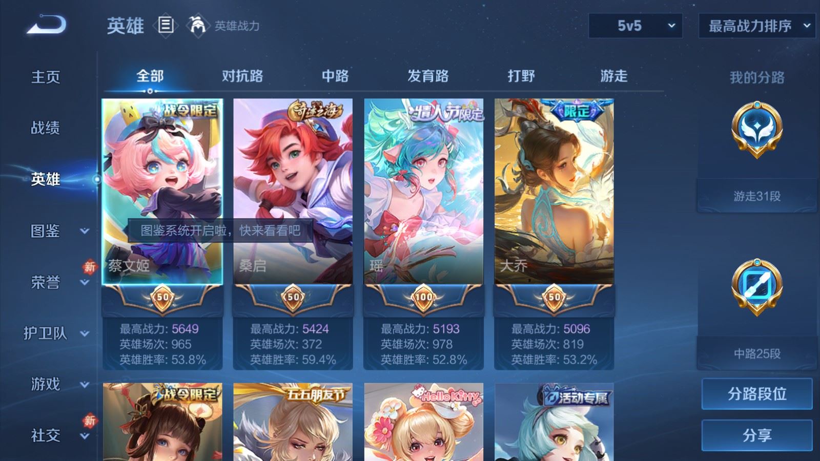 WZLX4239790王者荣耀账号详情图3