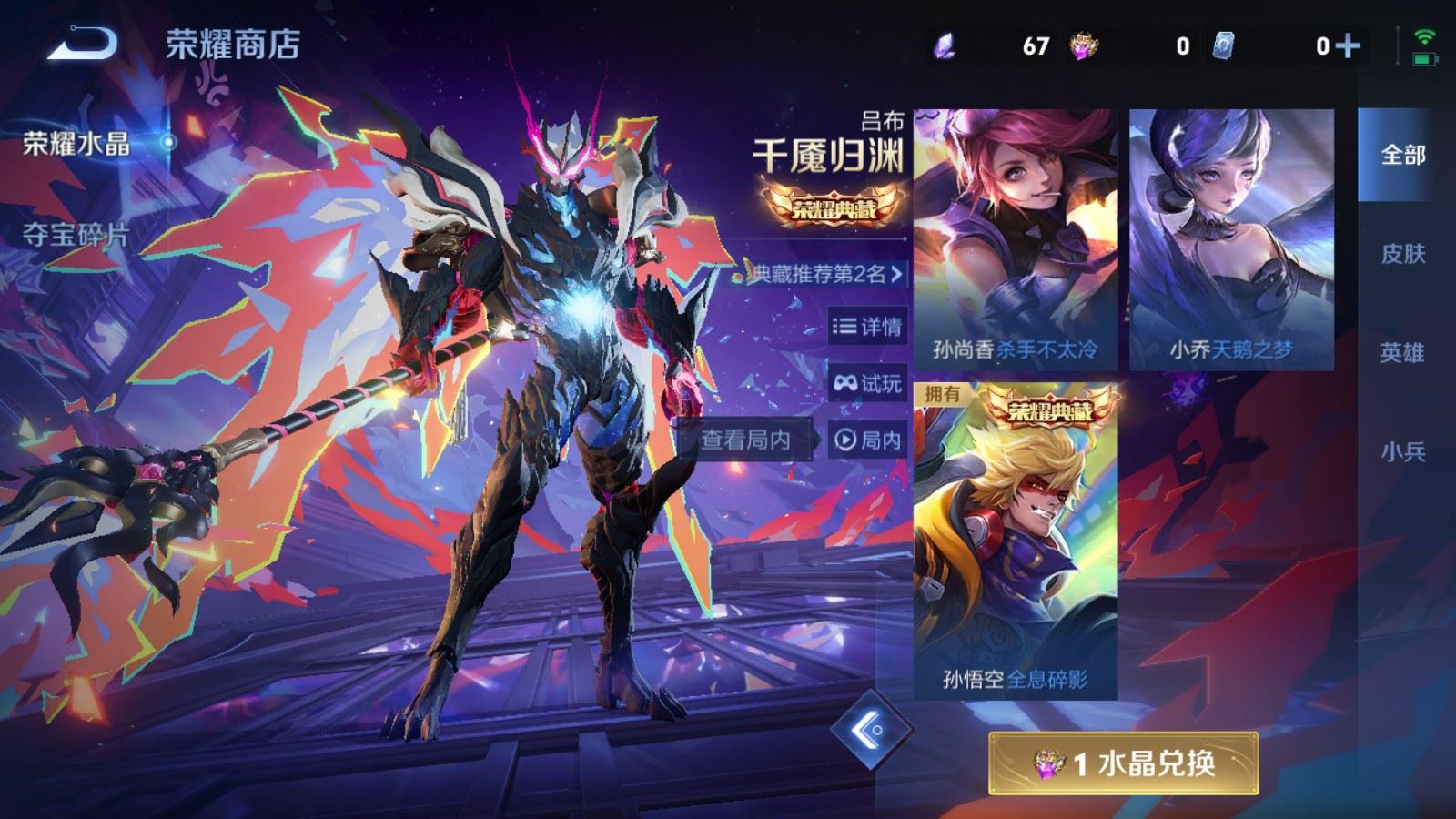 WZCMW4242075王者荣耀账号详情图17