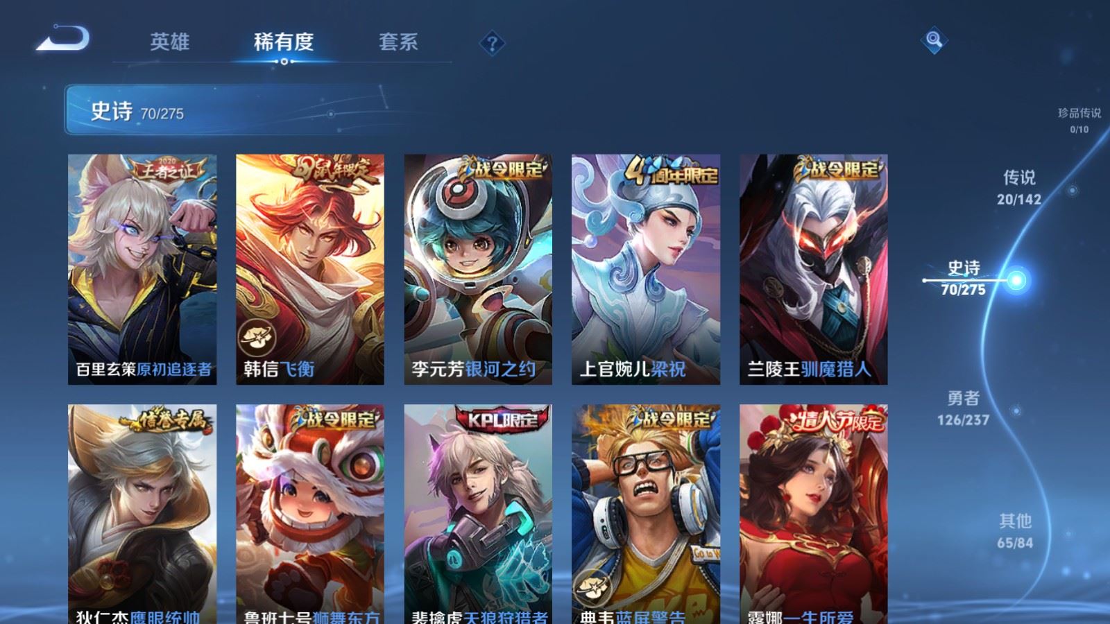 WZCMW4241836王者荣耀账号详情图11