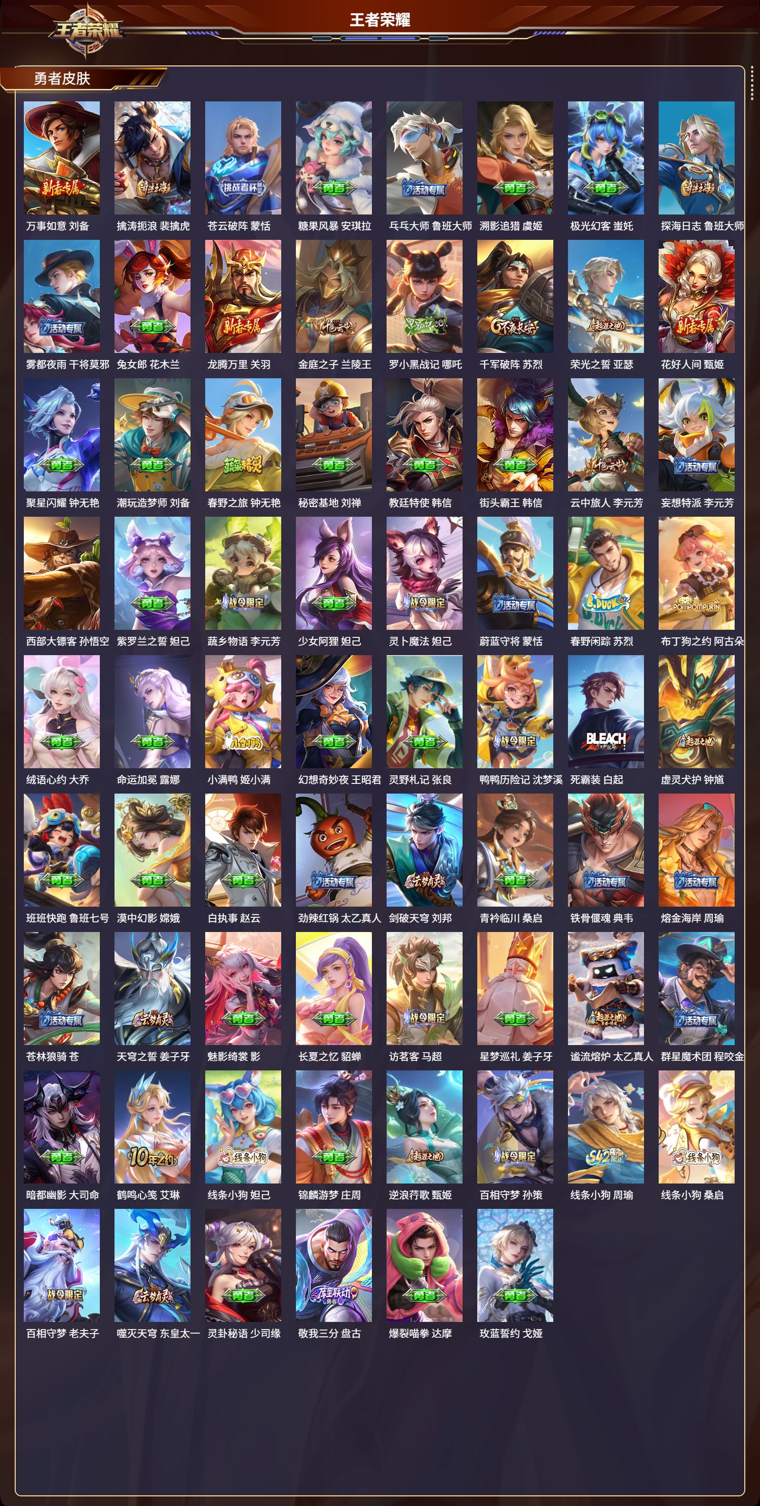 WZCMW4235393王者荣耀账号详情图17