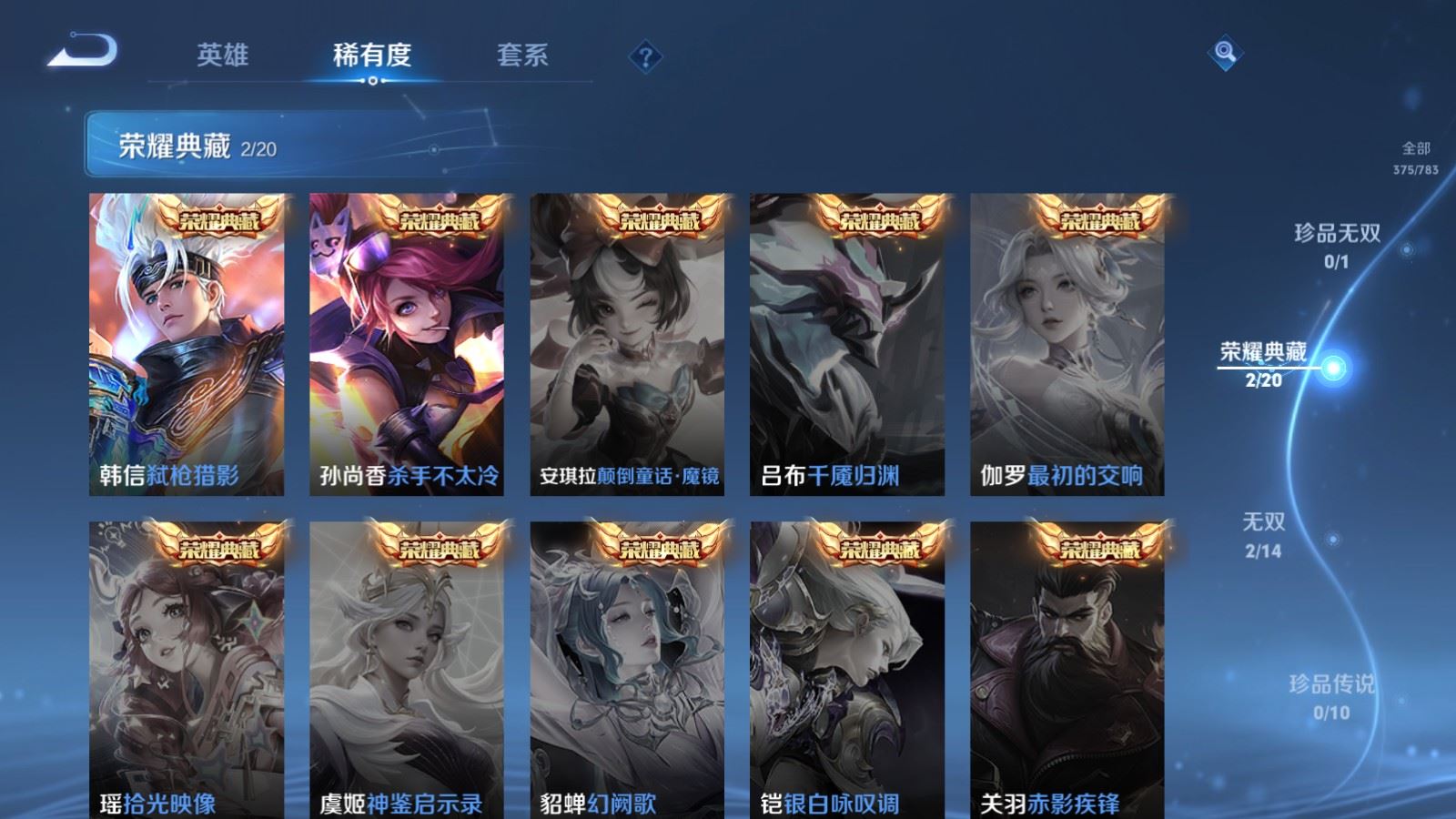 WZCMW4242022王者荣耀账号详情图6