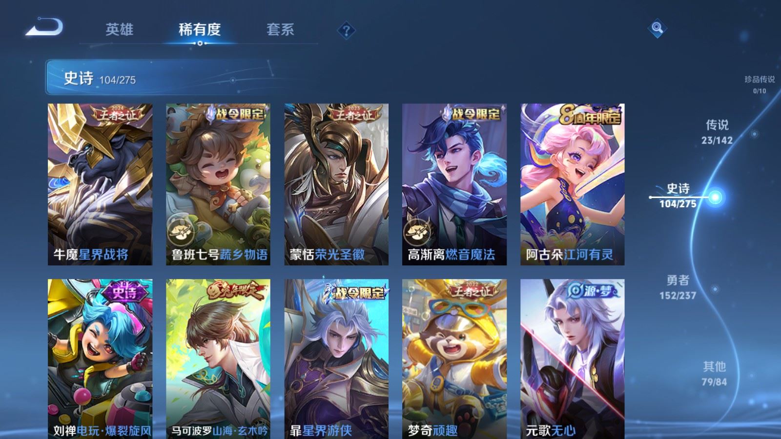 WZLX4239736王者荣耀账号详情图11