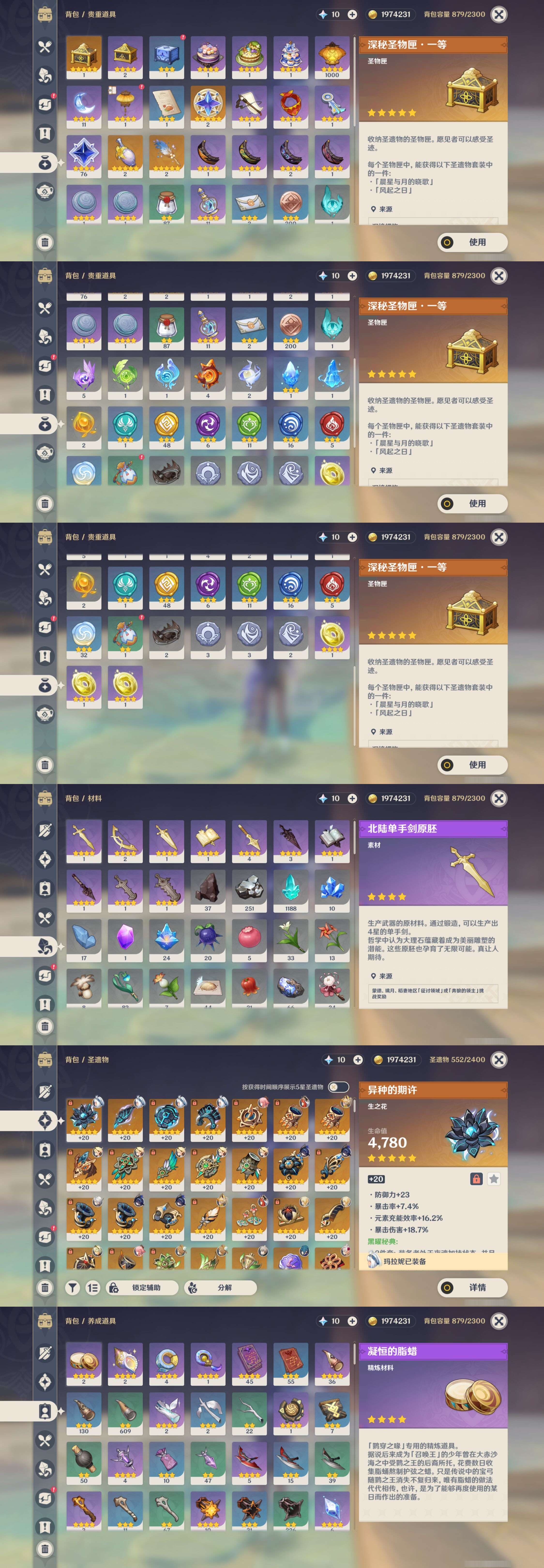 YSMK43484原神账号详情图5