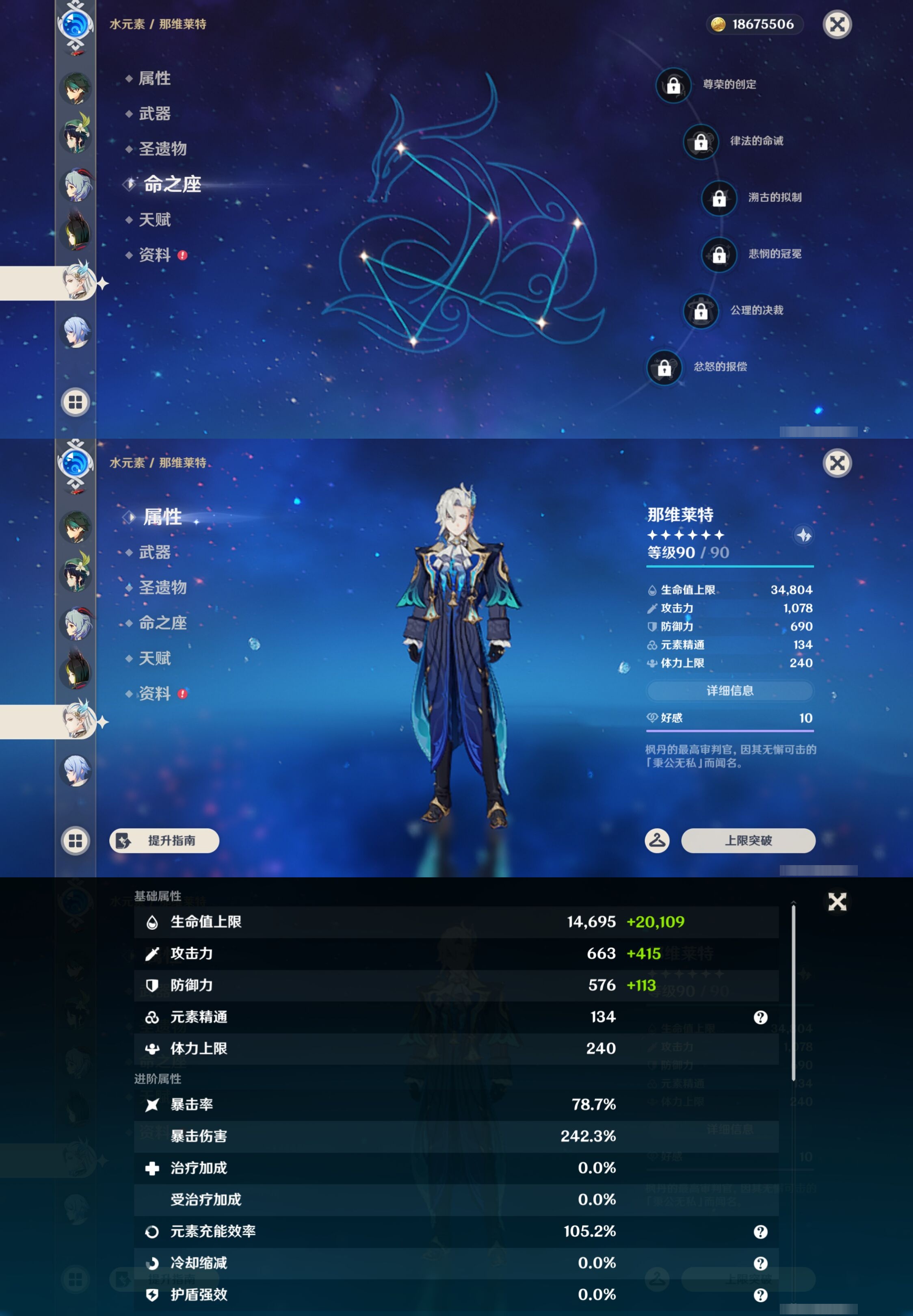 YSMK43481原神账号详情图19 YSMK43481原神账号详情图19