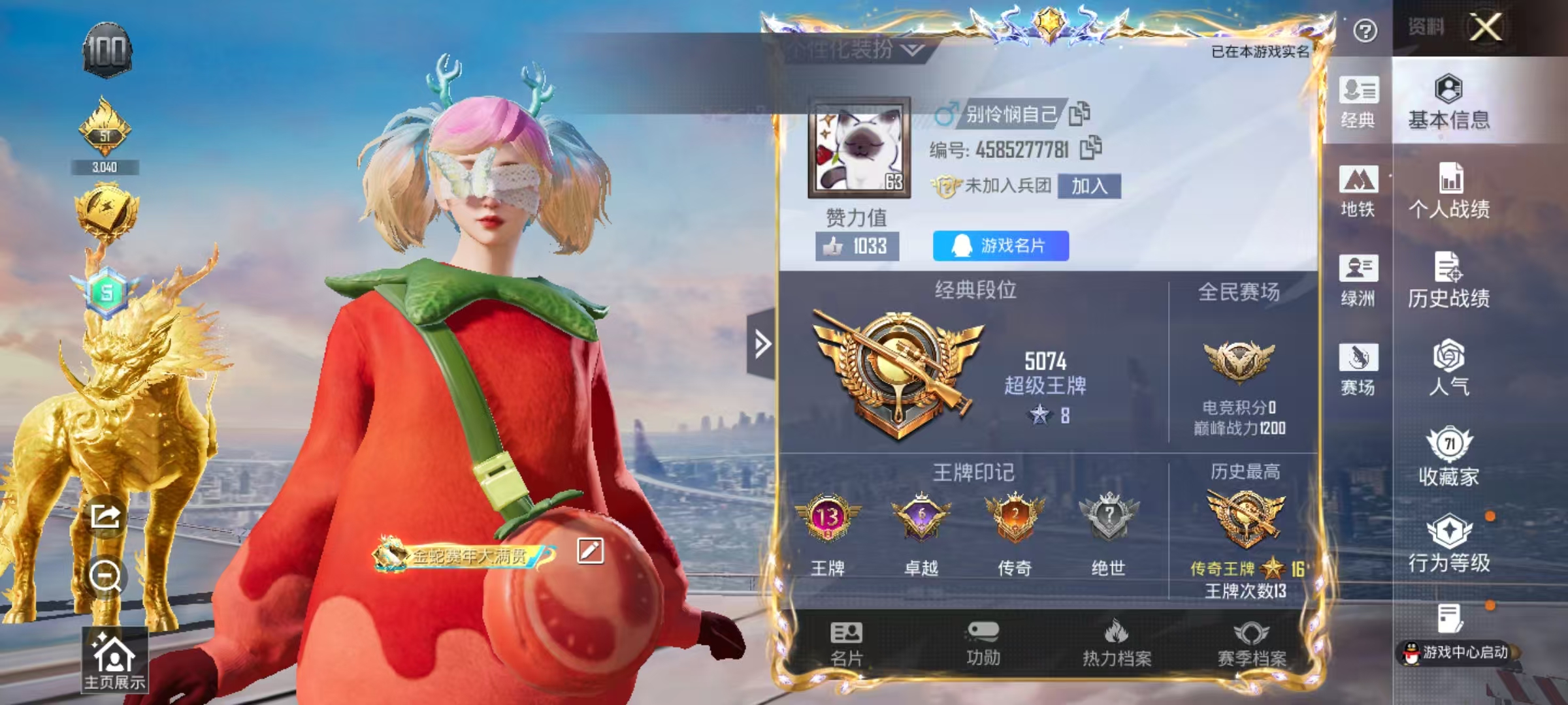 HPCMW4133197和平精英账号详情图3