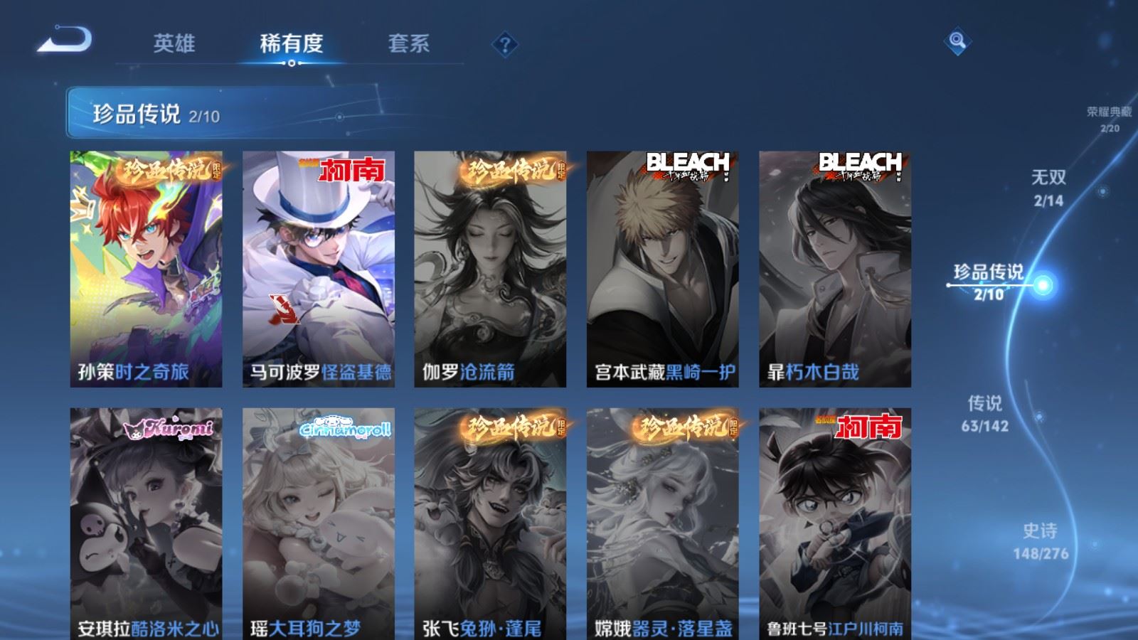 WZLX4239797王者荣耀账号详情图15 WZLX4239797王者荣耀账号详情图15