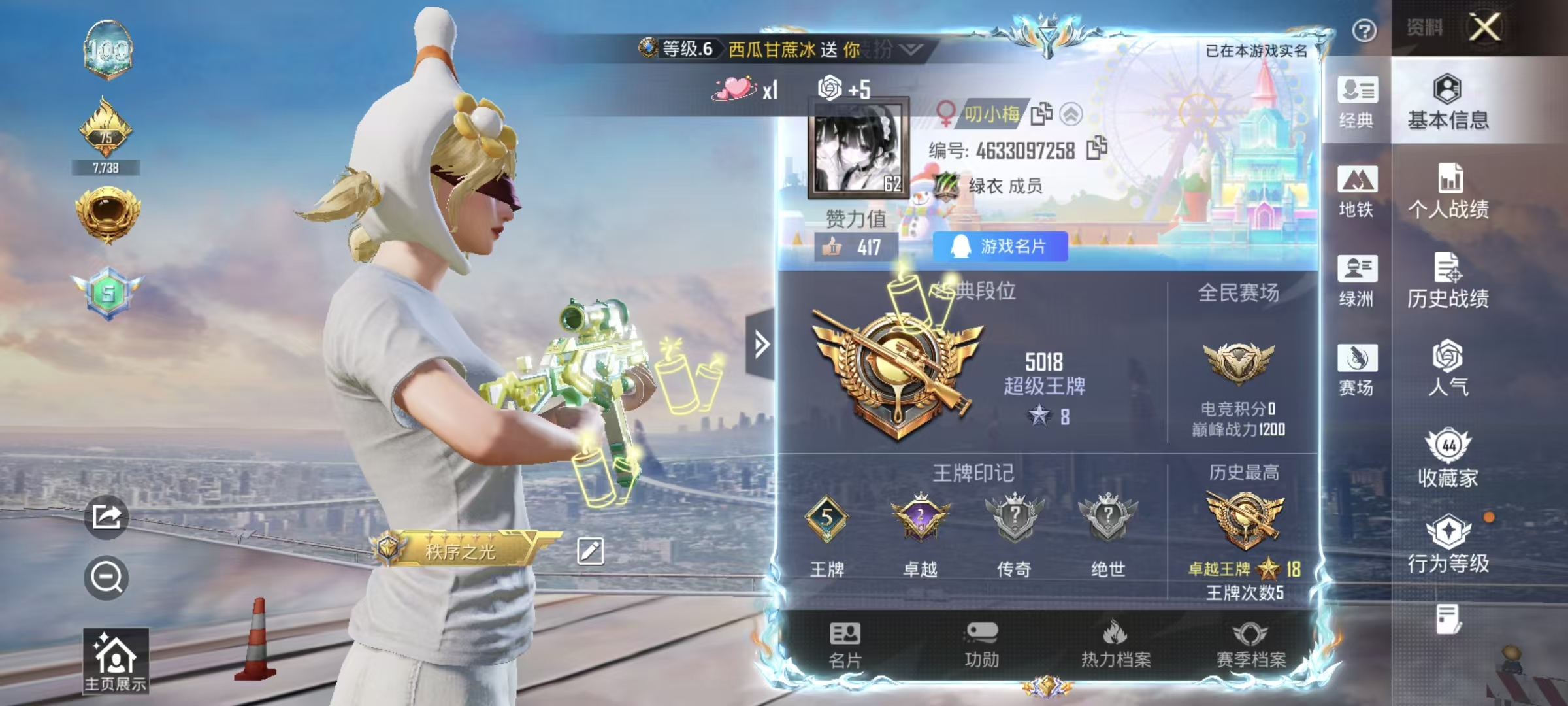 HPSJ4129731和平精英账号详情图3