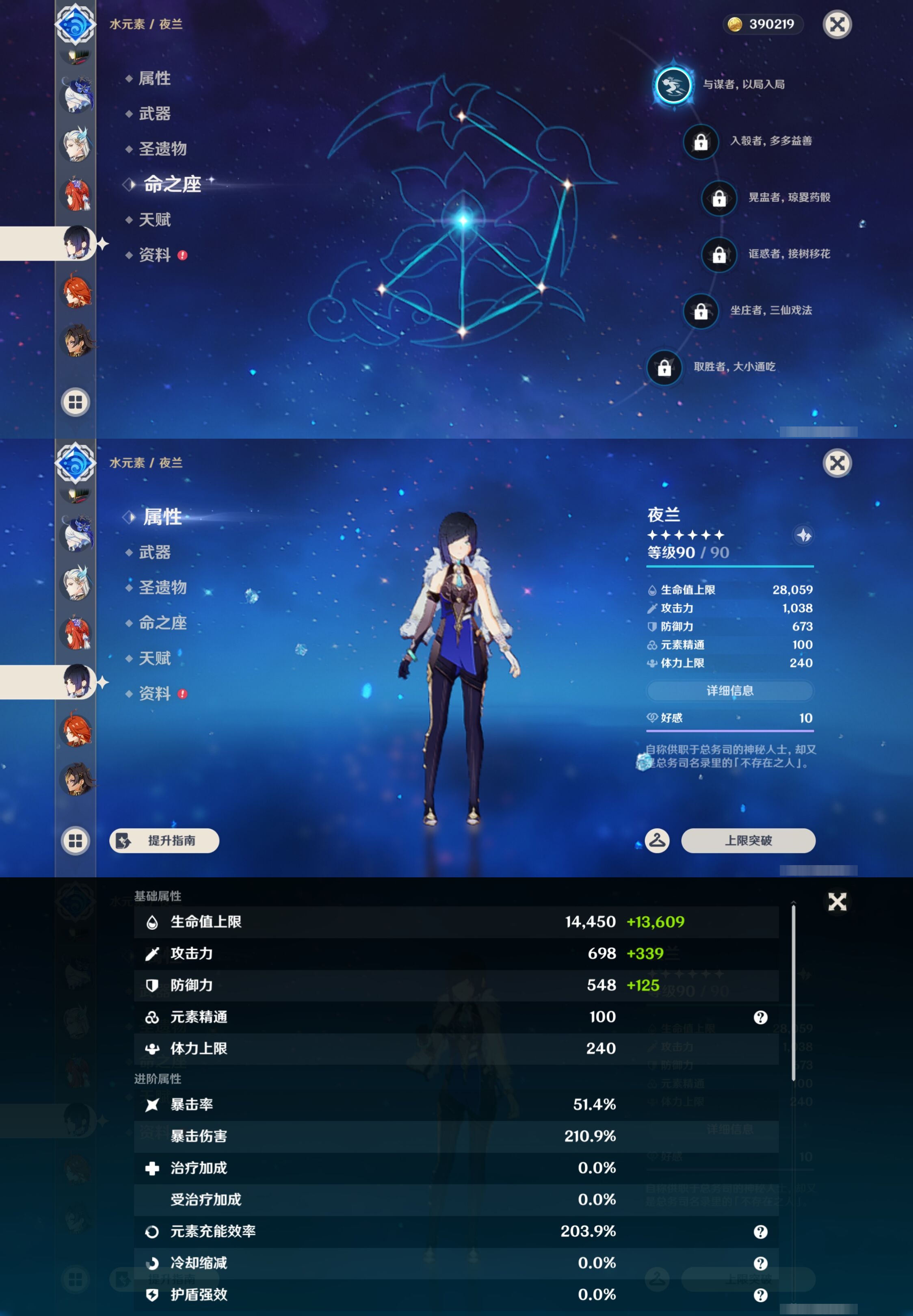 YSMK43488原神账号详情图28