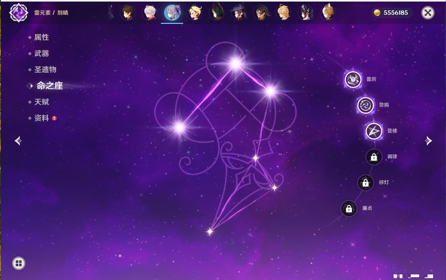 YSMK43500原神账号详情图51