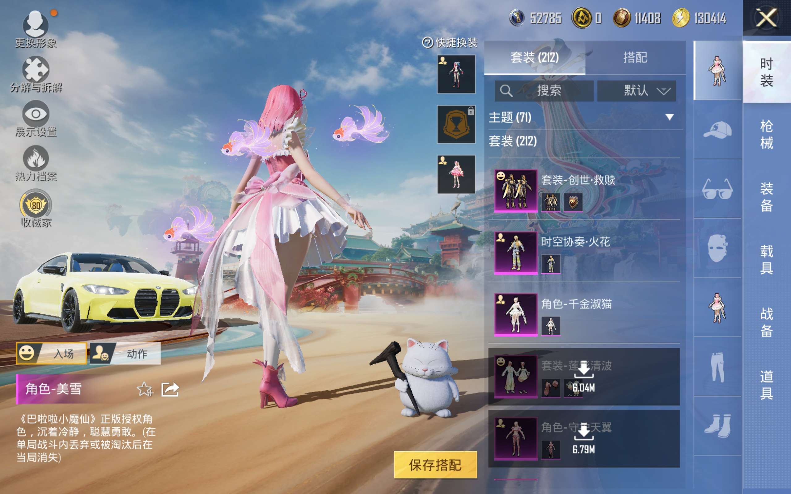 HPCMW4133385和平精英账号详情图8