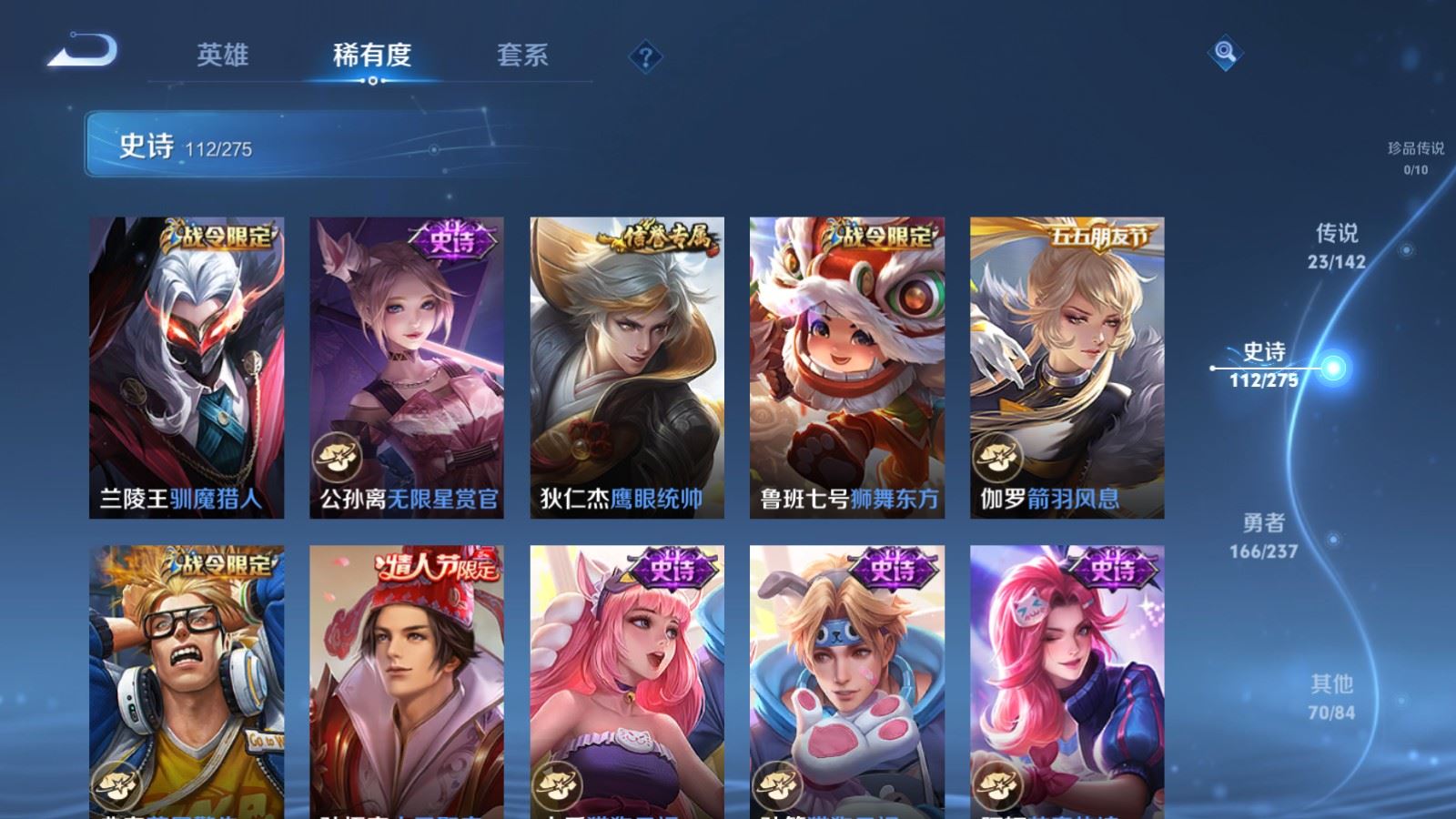 WZCMW4242022王者荣耀账号详情图17