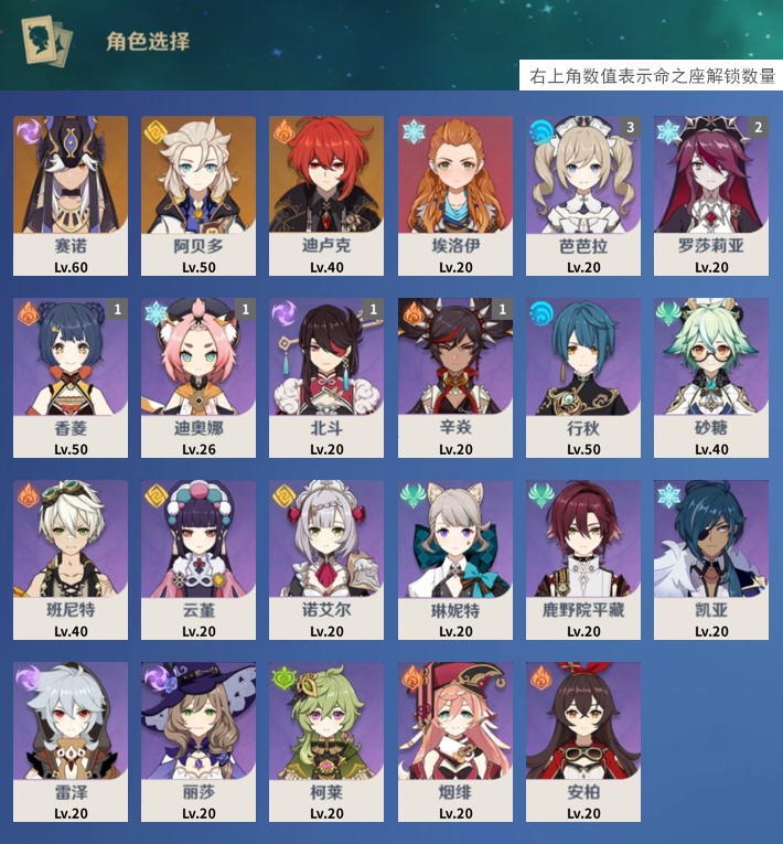 YSMK43486原神账号详情图3