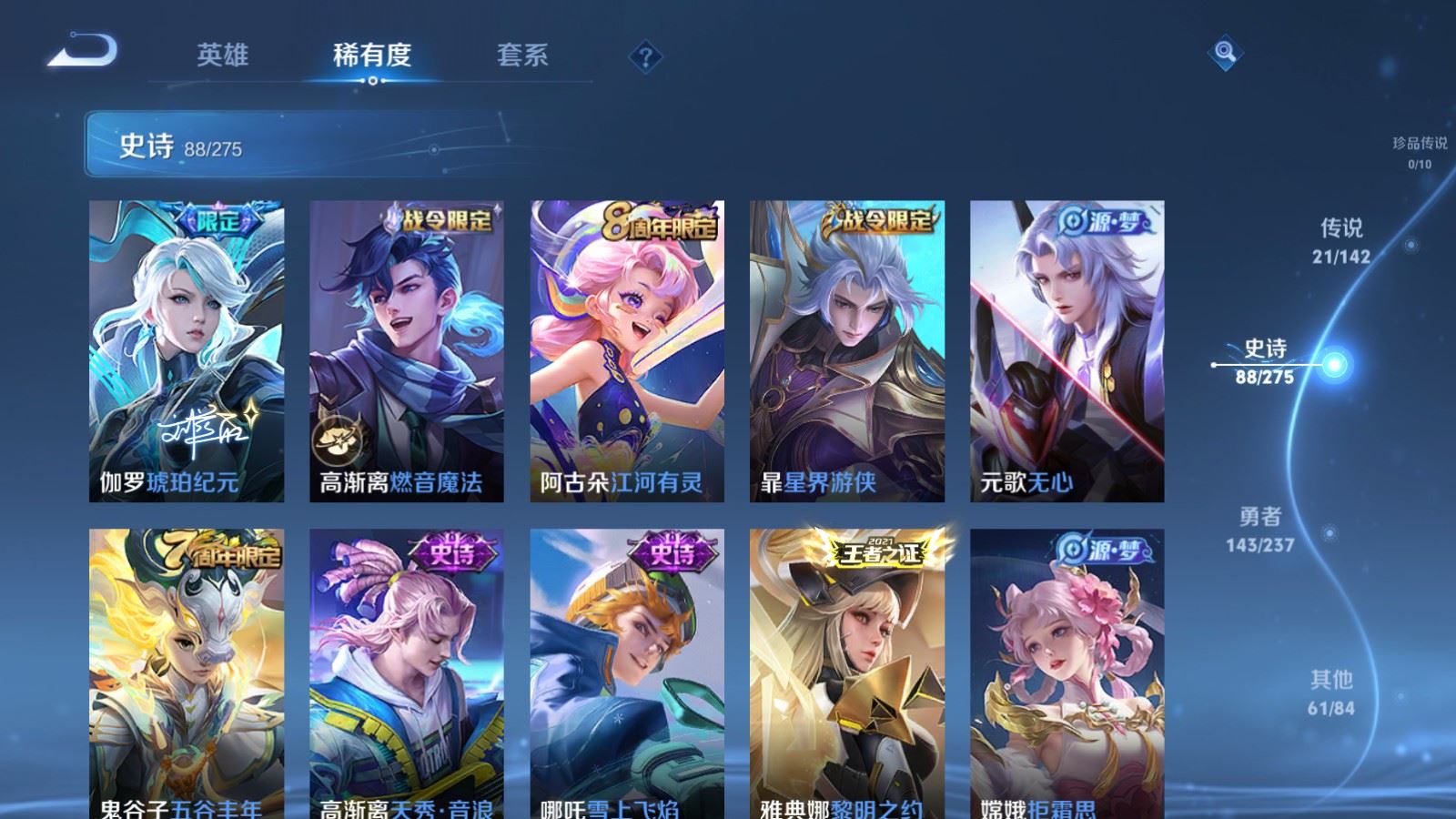 WZLX4240001王者荣耀账号详情图11