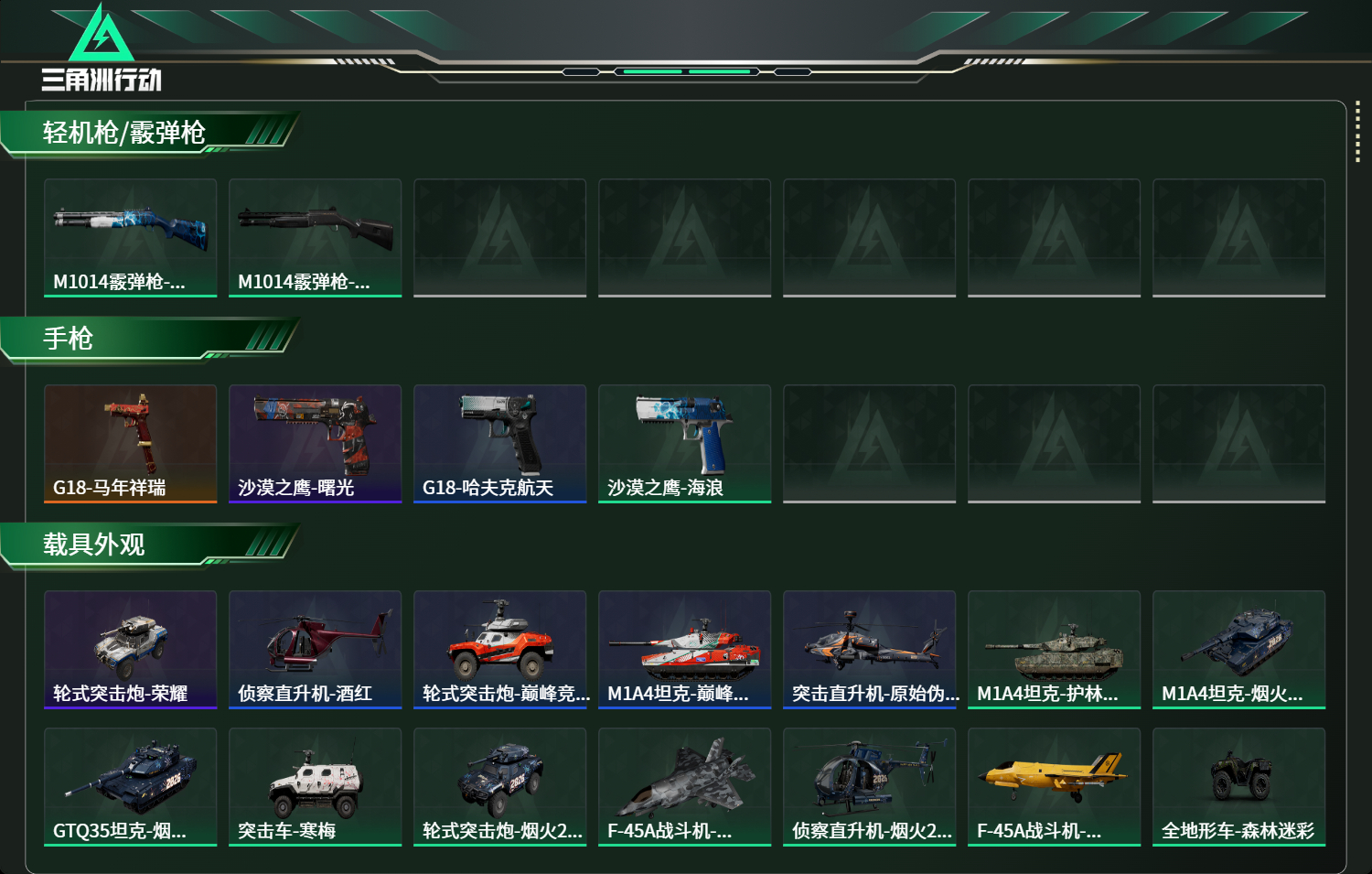 SJZCMW474151三角洲行动账号详情图12