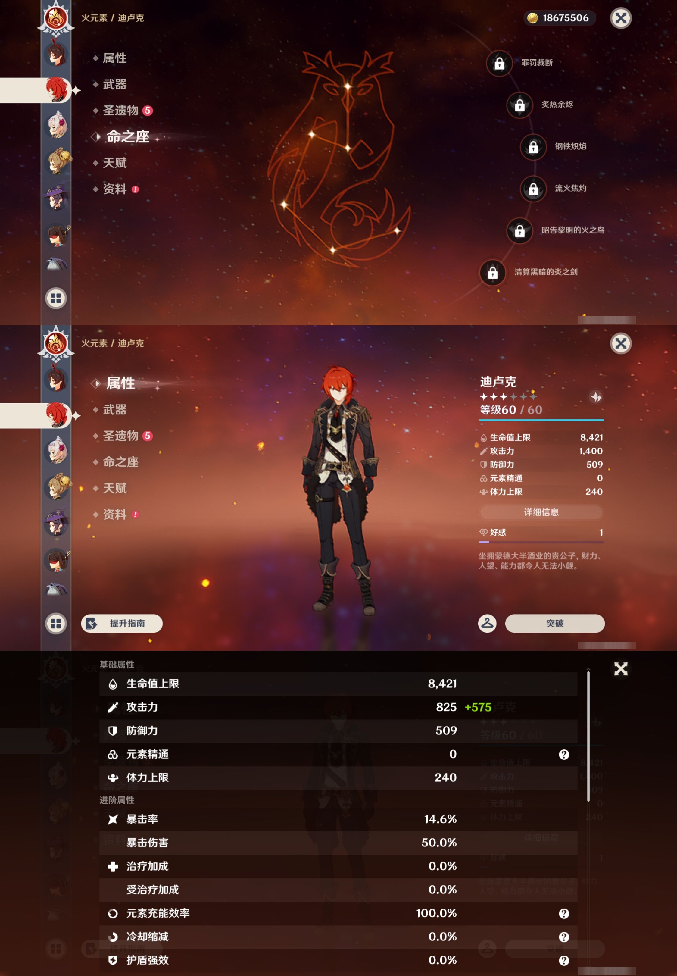 YSMK43481原神账号详情图25 YSMK43481原神账号详情图25