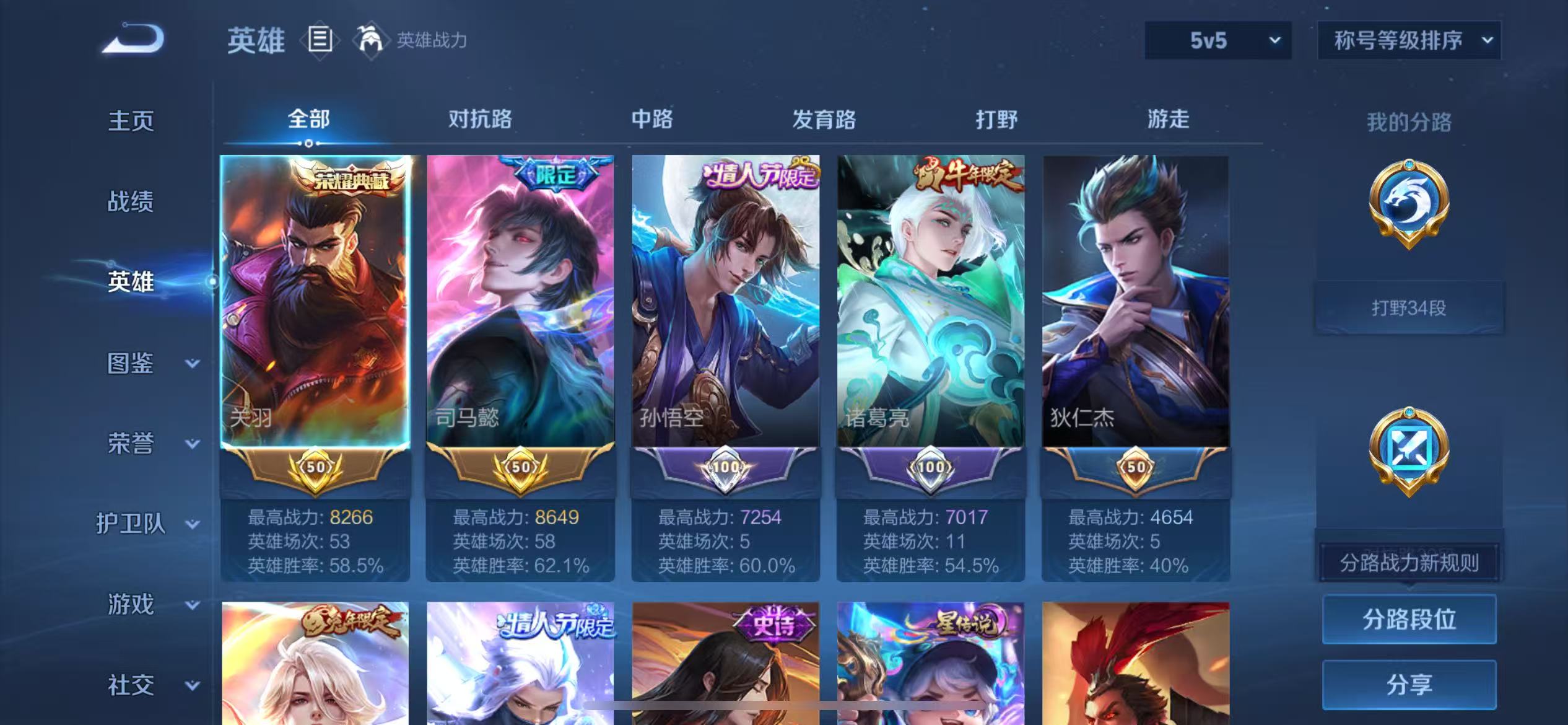 WZCMW4241676王者荣耀账号详情图5