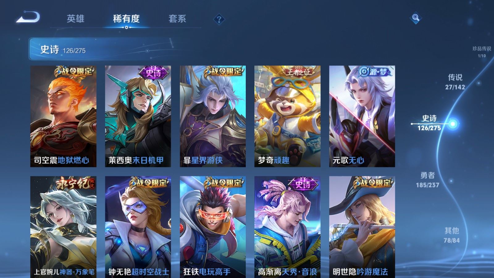 WZCMW4241884王者荣耀账号详情图15 WZCMW4241884王者荣耀账号详情图15