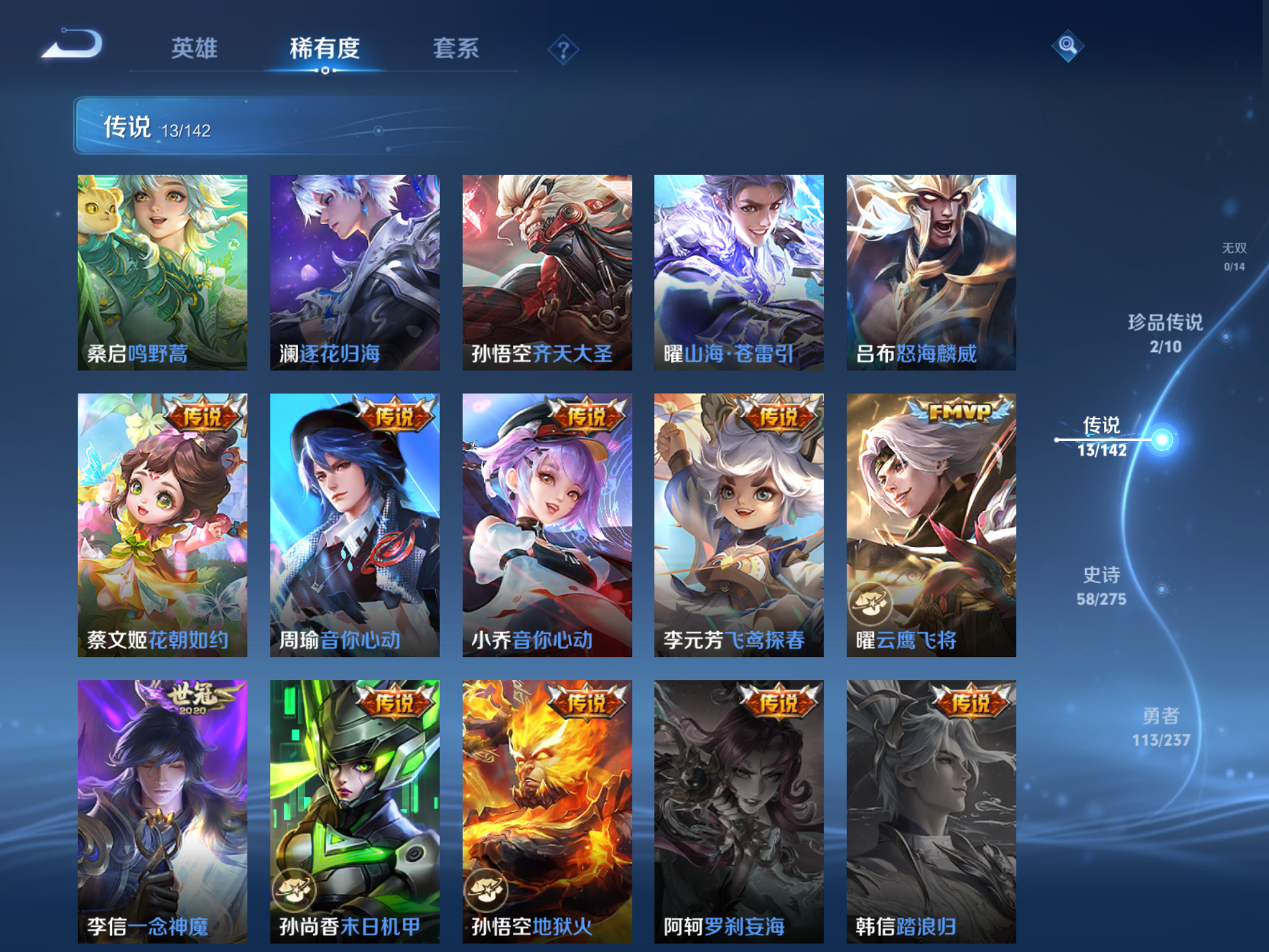 WZLX4240324王者荣耀账号详情图8 WZLX4240324王者荣耀账号详情图8