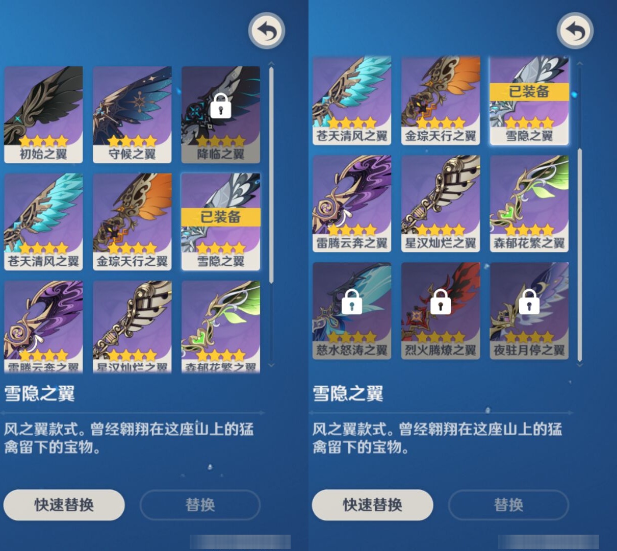 YSMK43501原神账号详情图8 YSMK43501原神账号详情图8