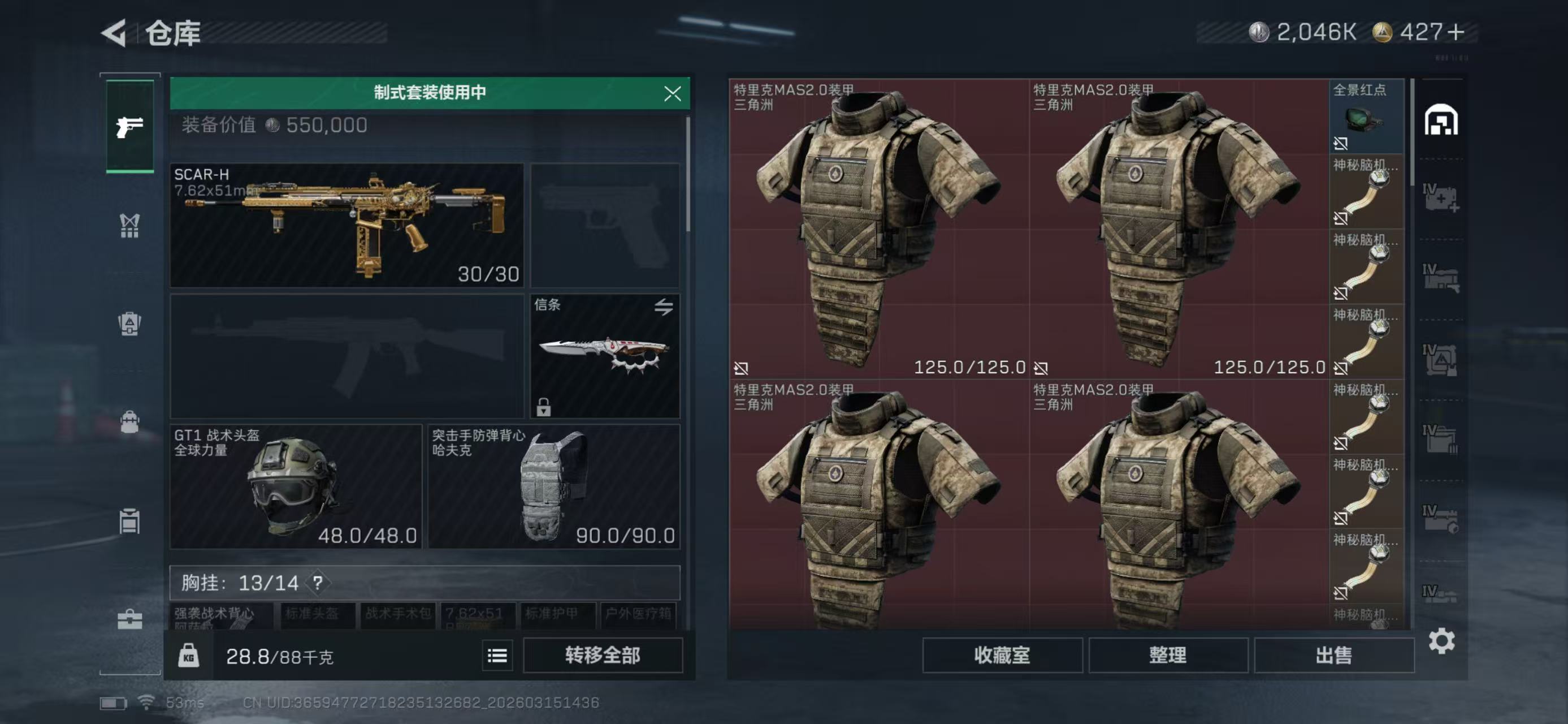 SJZCMW474165三角洲行动账号详情图4