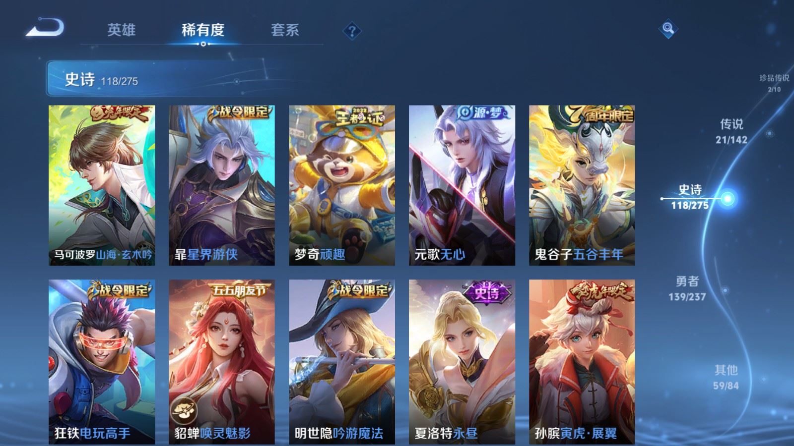 WZLX4240302王者荣耀账号详情图16