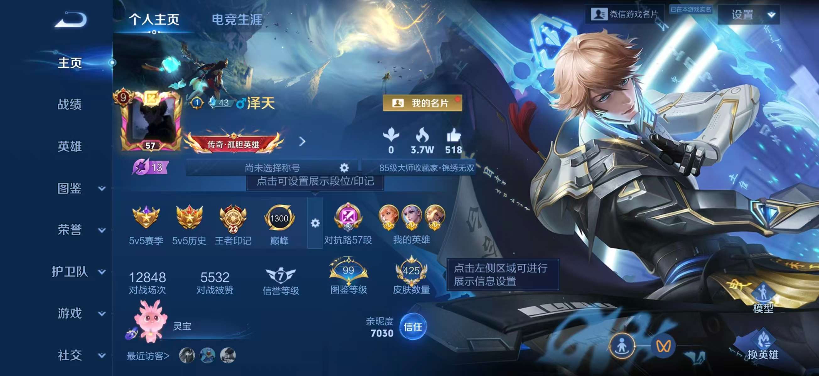 WZCMW4241721王者荣耀账号详情图2 WZCMW4241721王者荣耀账号详情图2