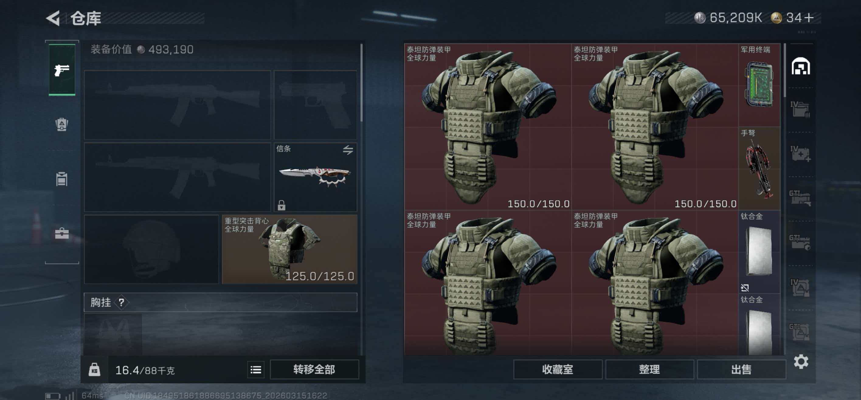 SJZCMW474142三角洲行动账号详情图11