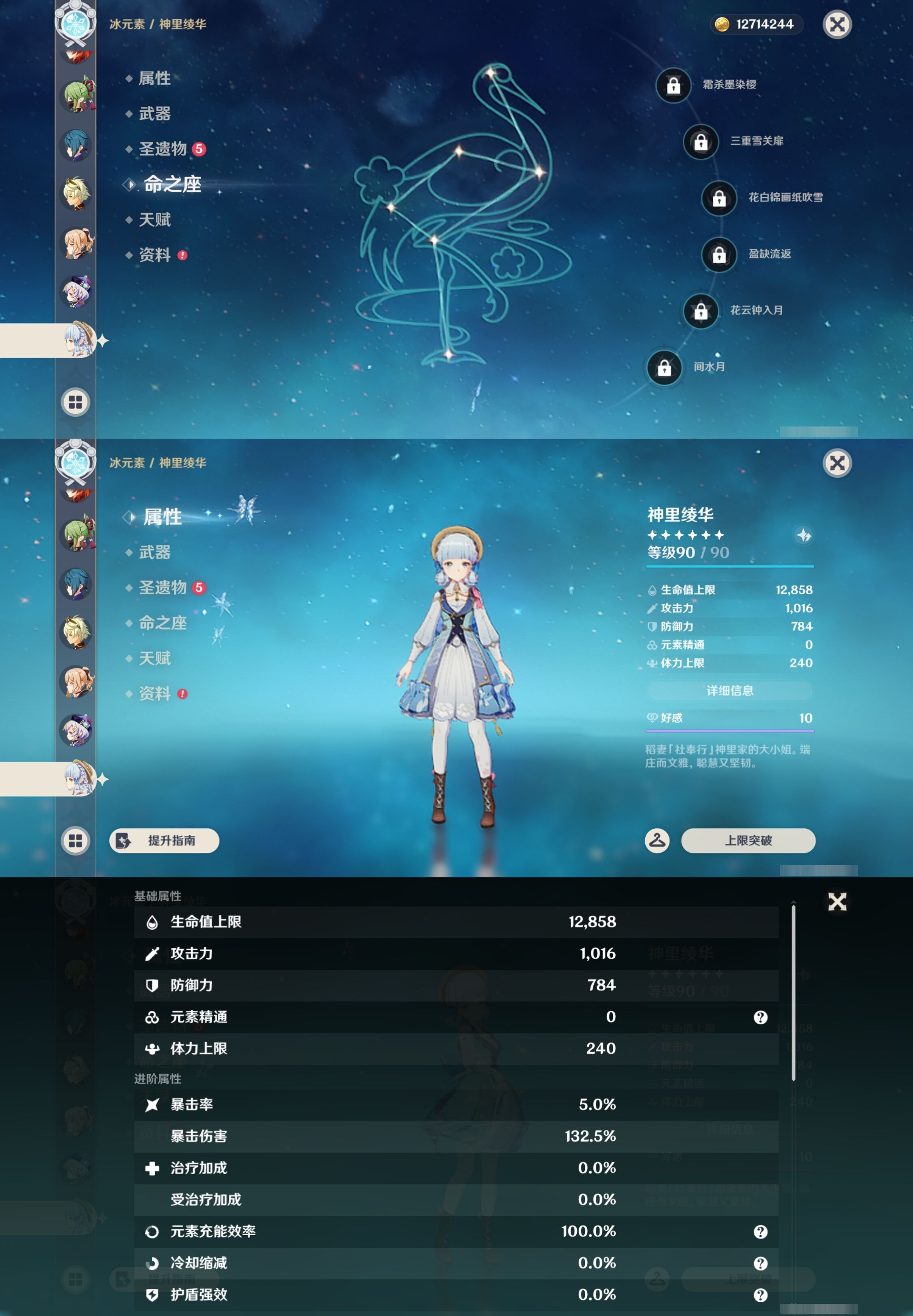 YSMK43493原神账号详情图29