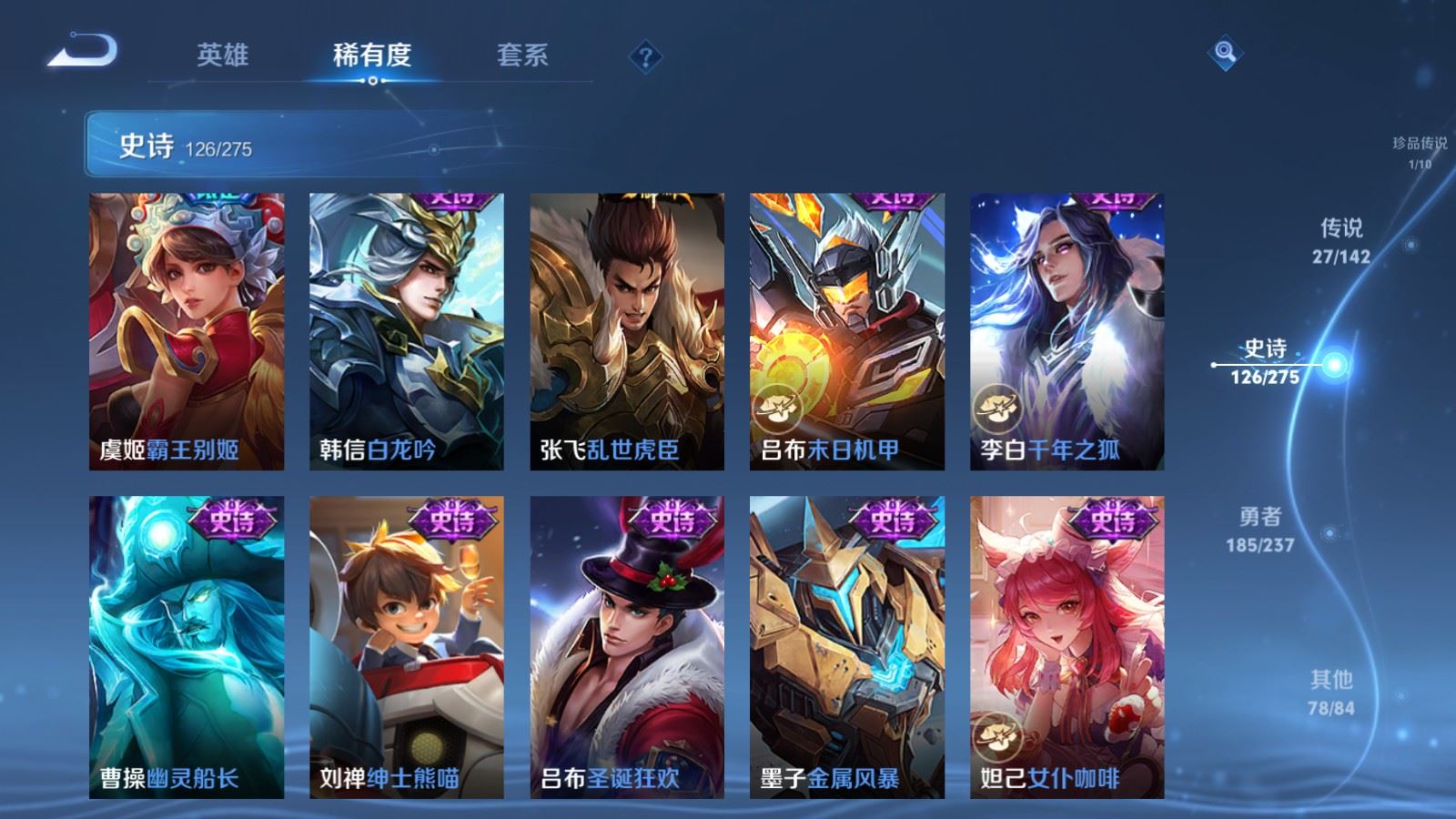 WZCMW4241884王者荣耀账号详情图22 WZCMW4241884王者荣耀账号详情图22