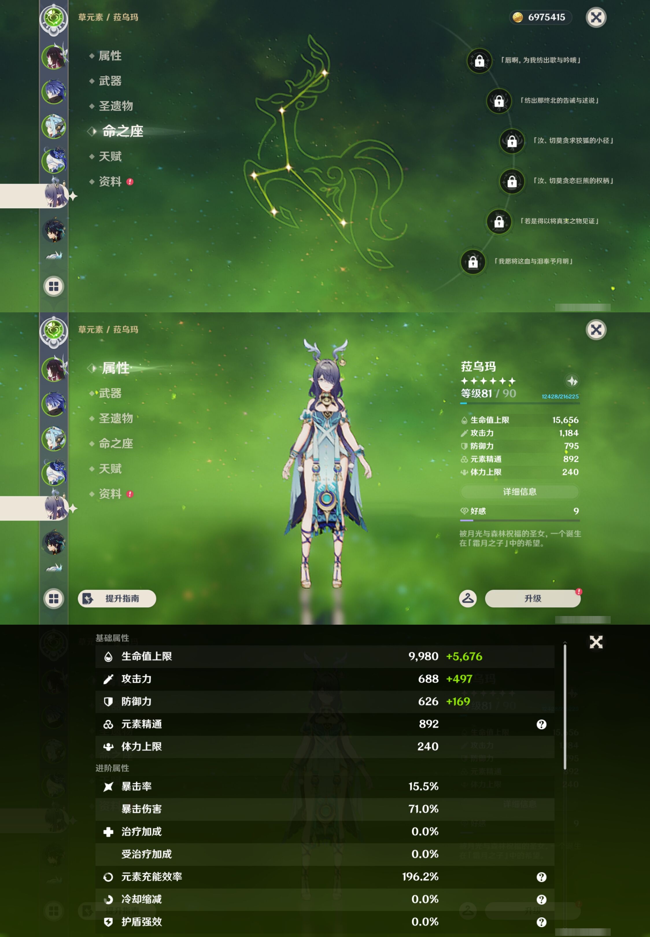 YSMK43494原神账号详情图13