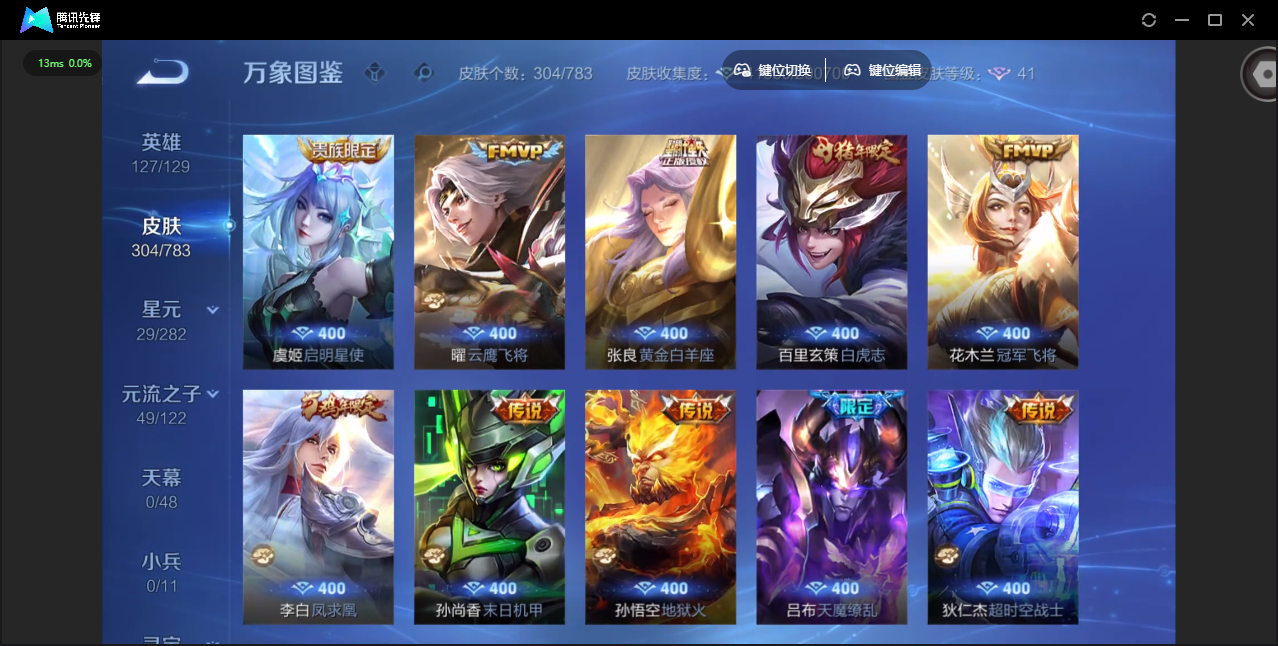 WZLX4234718王者荣耀账号详情图10