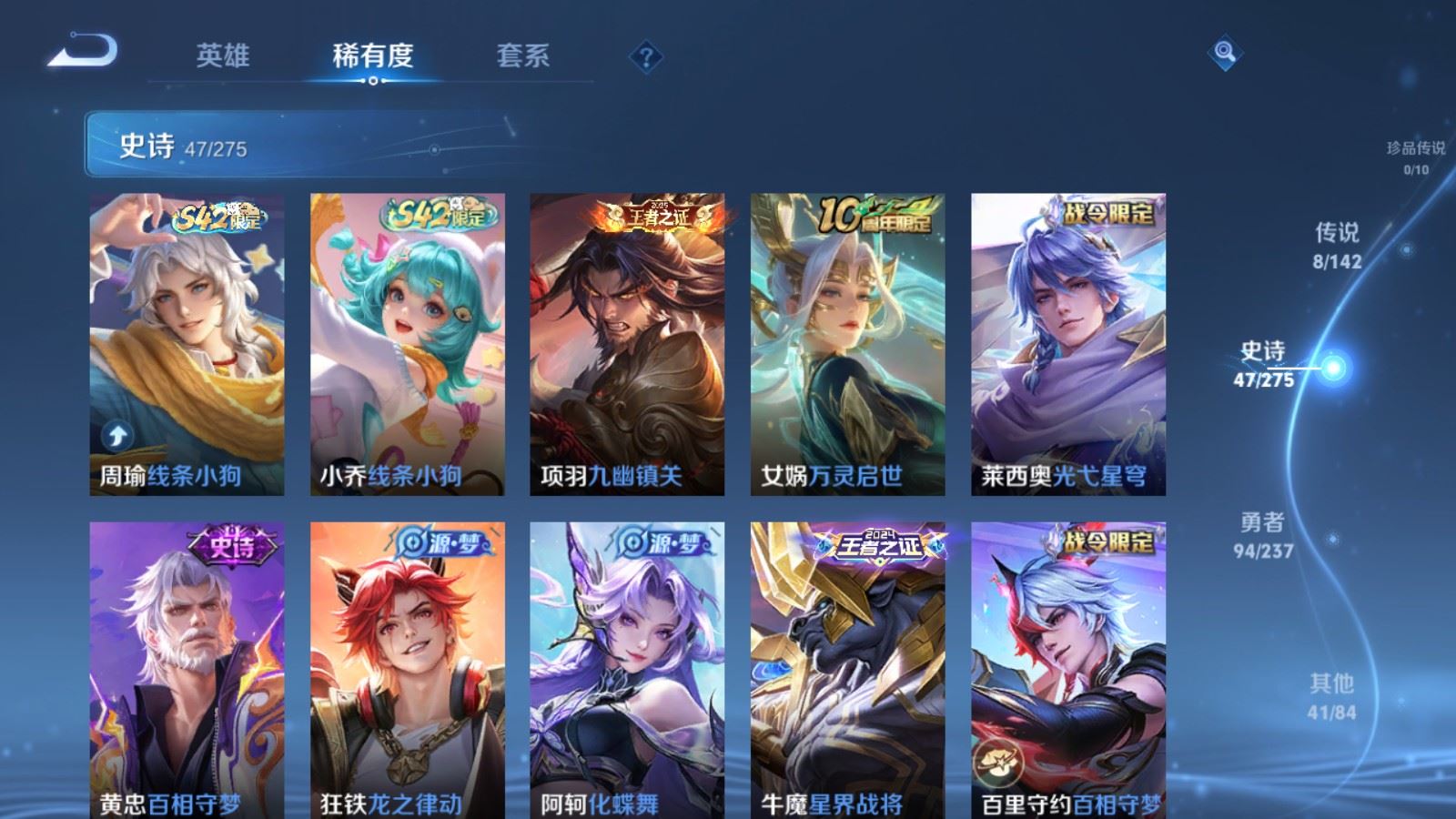 WZCMW4242075王者荣耀账号详情图8