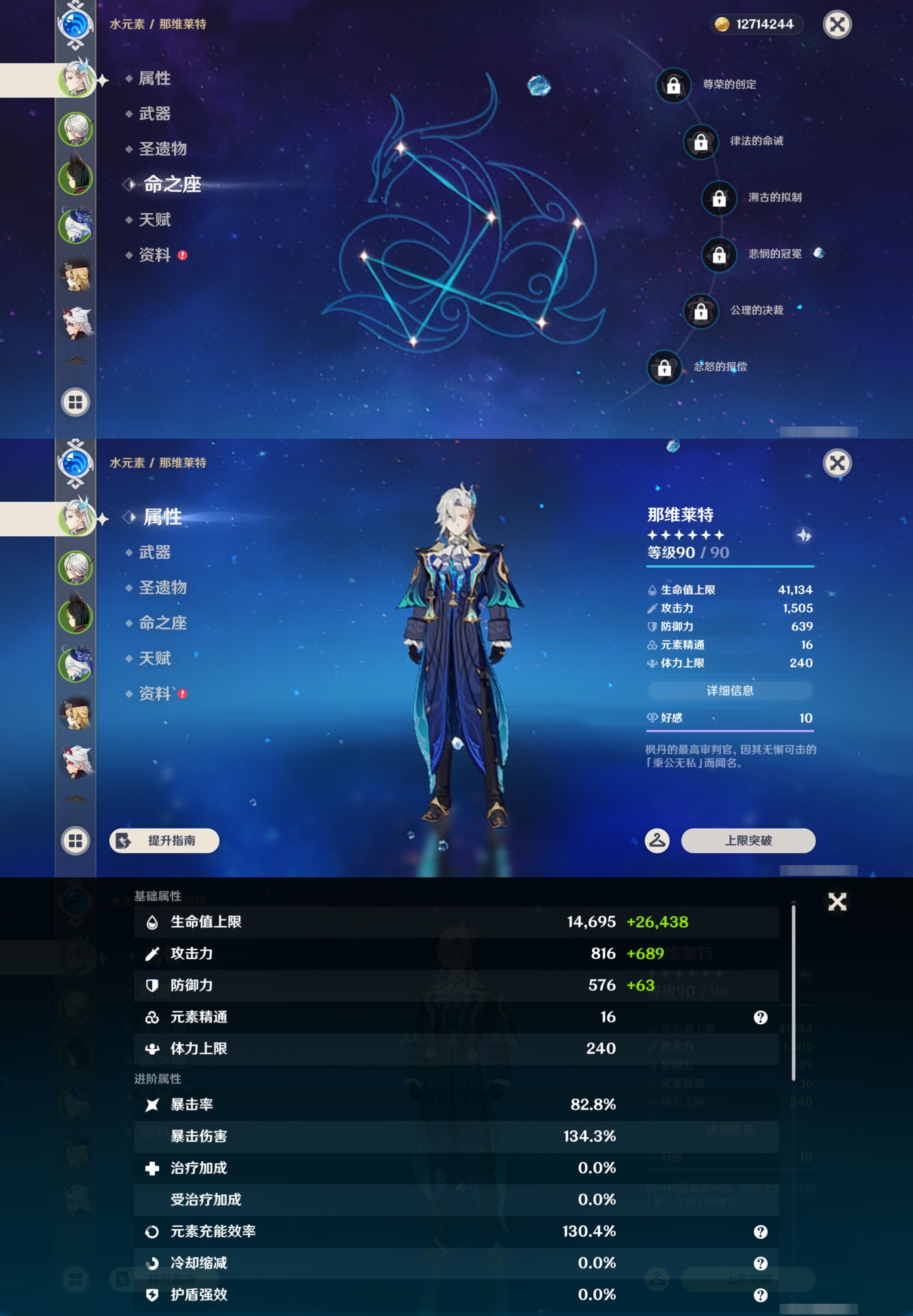 YSMK43493原神账号详情图9