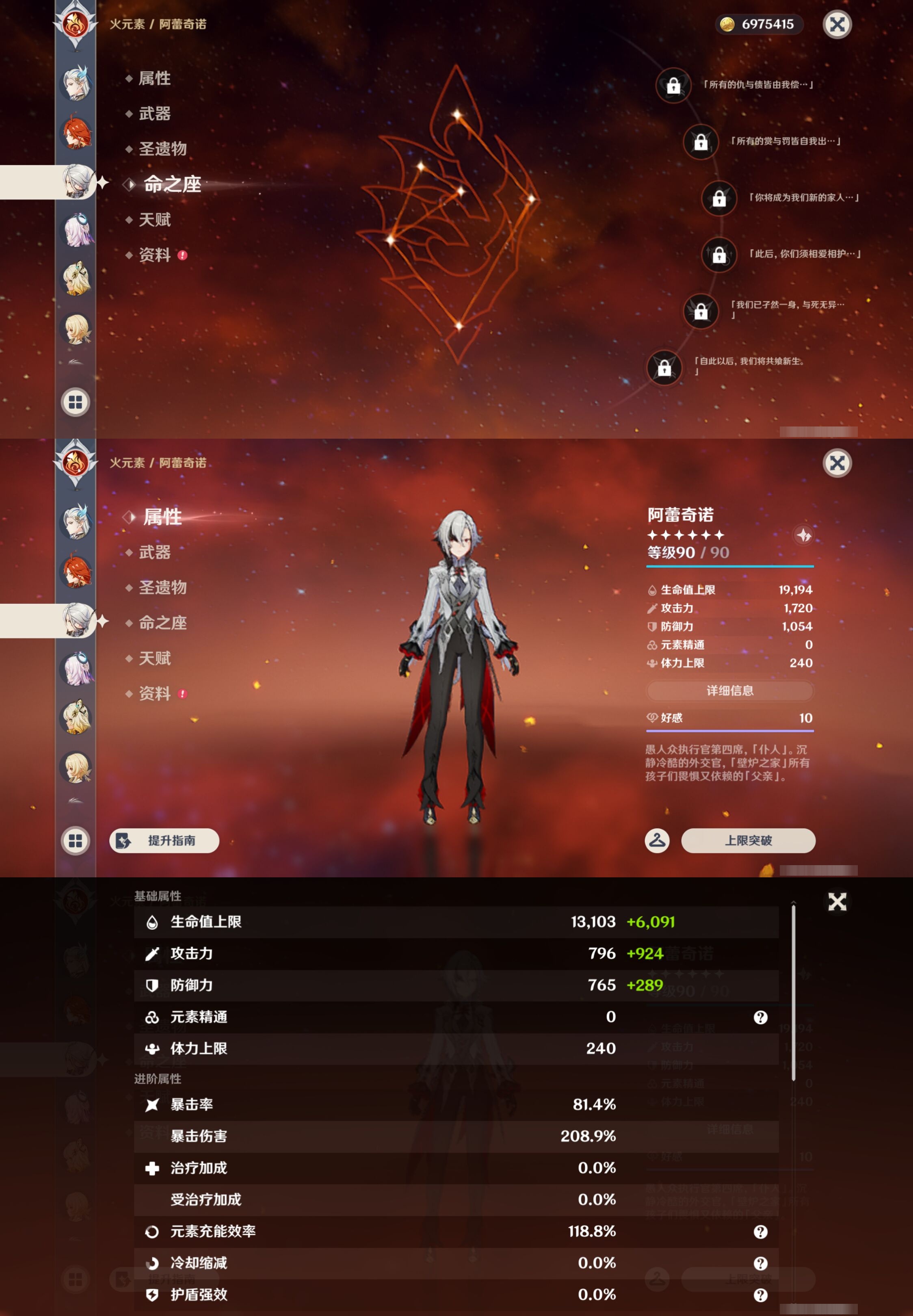 YSMK43494原神账号详情图17