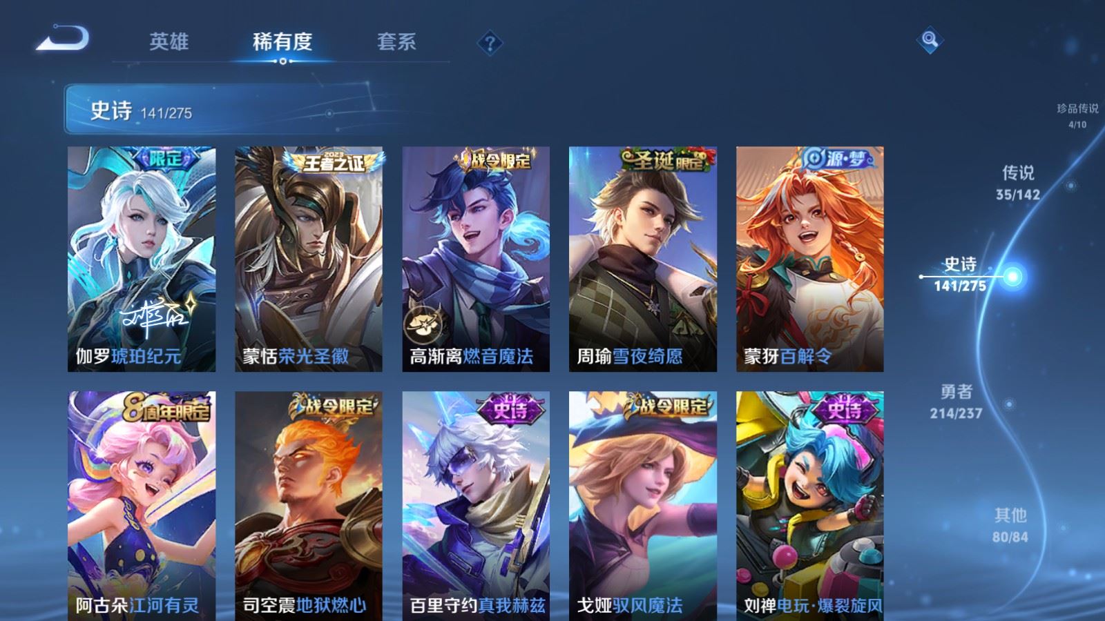 WZLX4239744王者荣耀账号详情图15 WZLX4239744王者荣耀账号详情图15