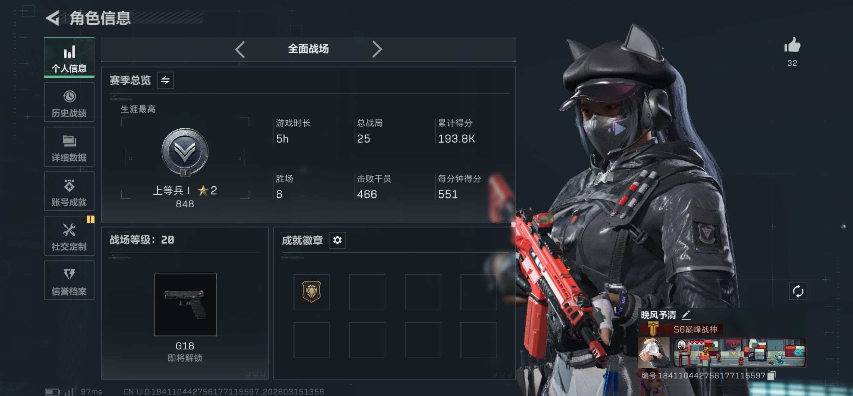 SJZCMW474136三角洲行动账号详情图5