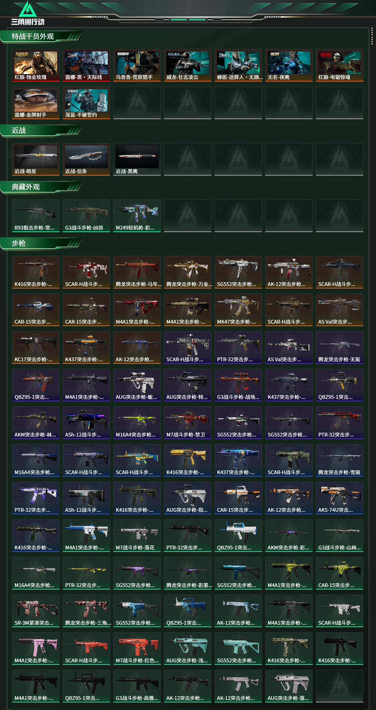 SJZCMW474328三角洲行动账号详情图15