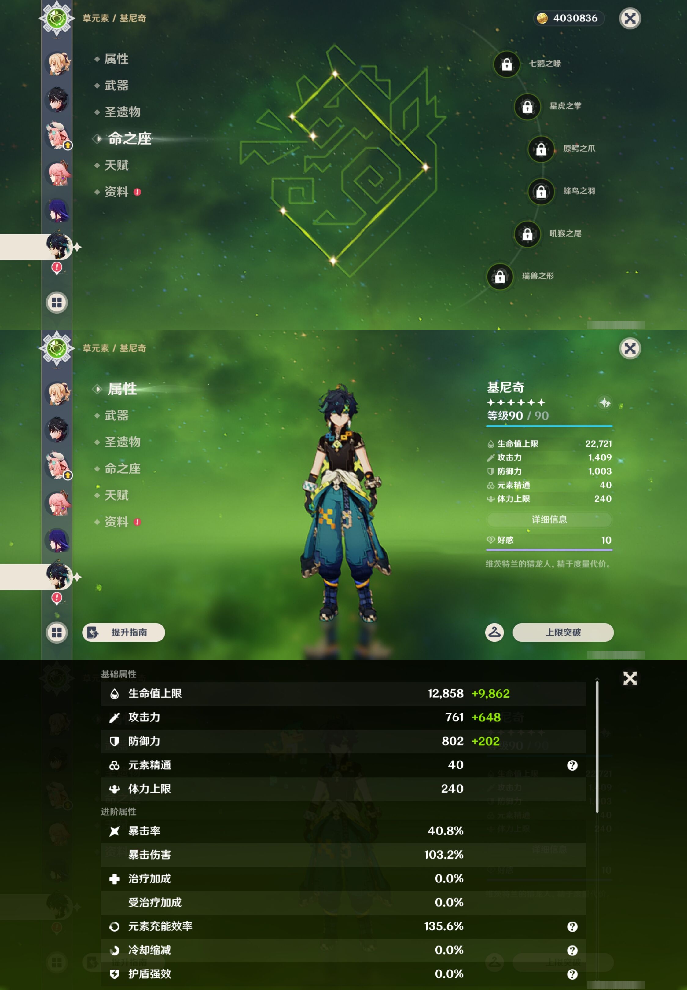 YSMK43497原神账号详情图20