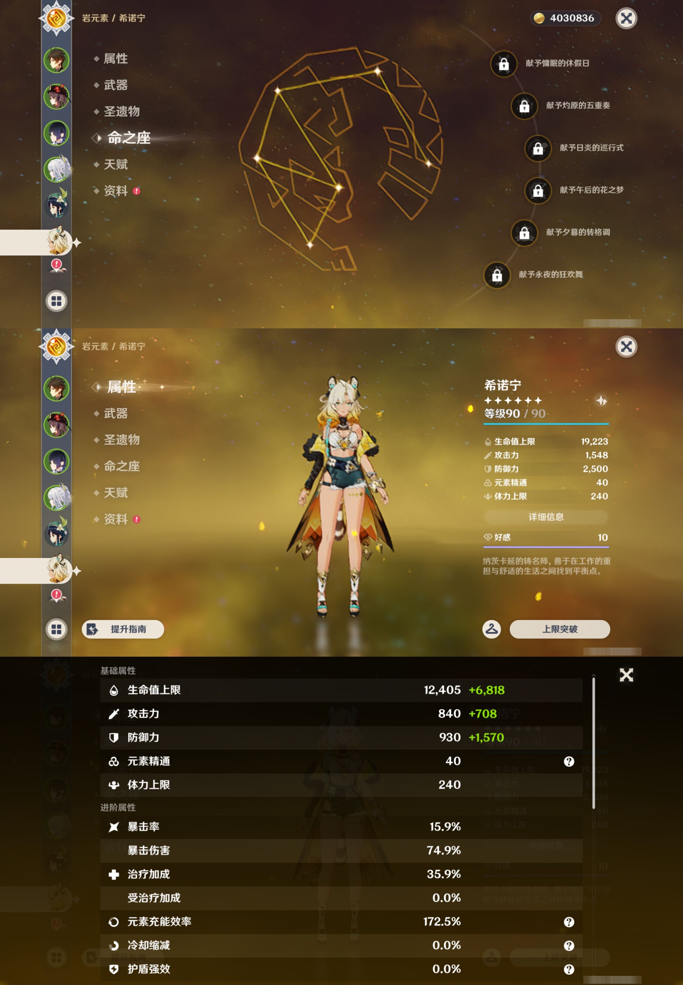 YSMK43497原神账号详情图14