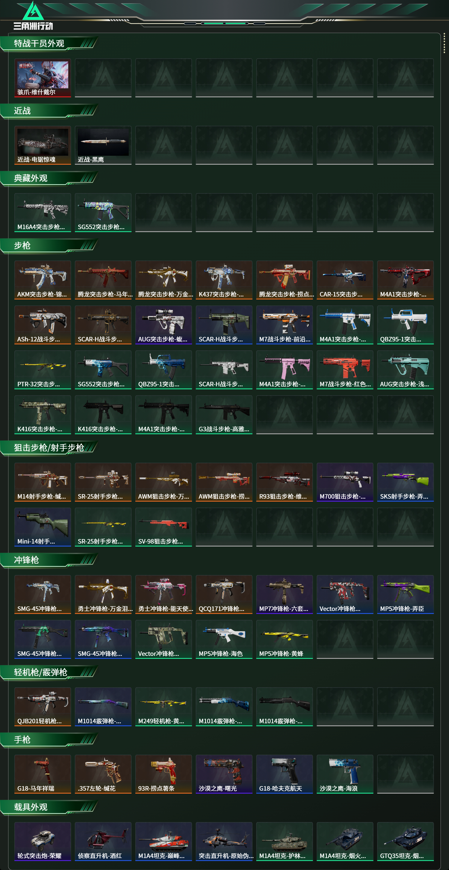 SJZCMW474222三角洲行动账号详情图7