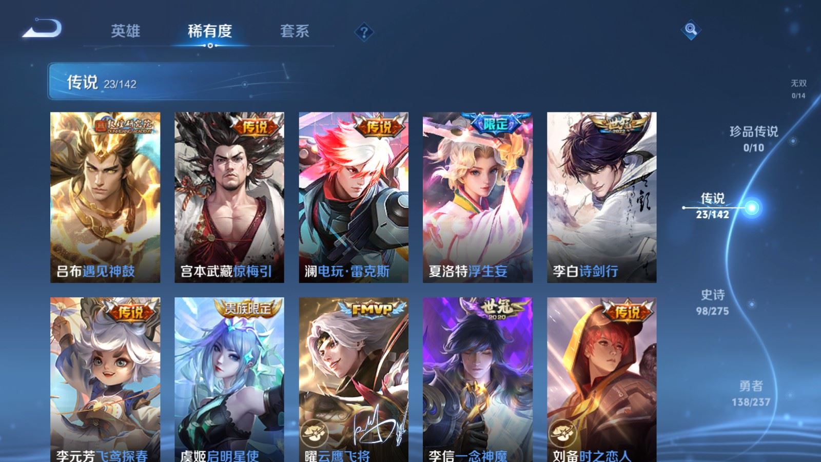 WZCMW4241844王者荣耀账号详情图8