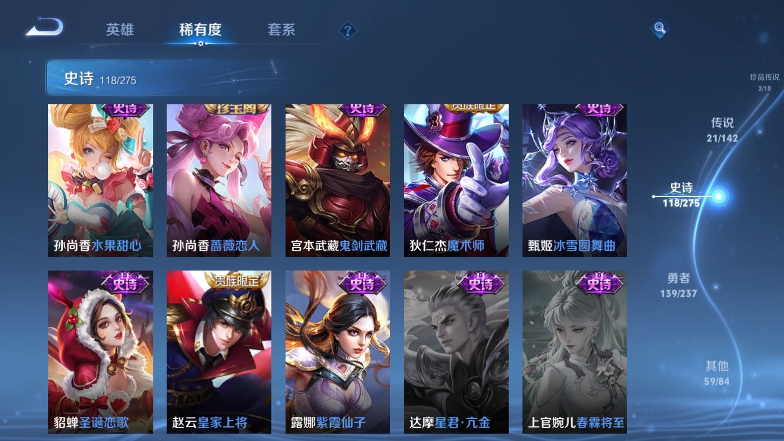 WZLX4240302王者荣耀账号详情图23